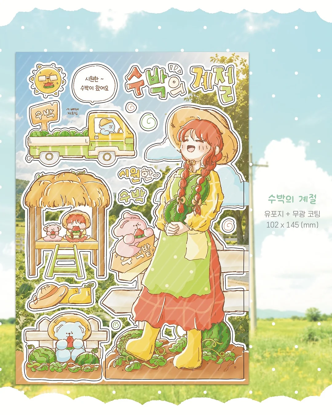 양방향 파라솔 4