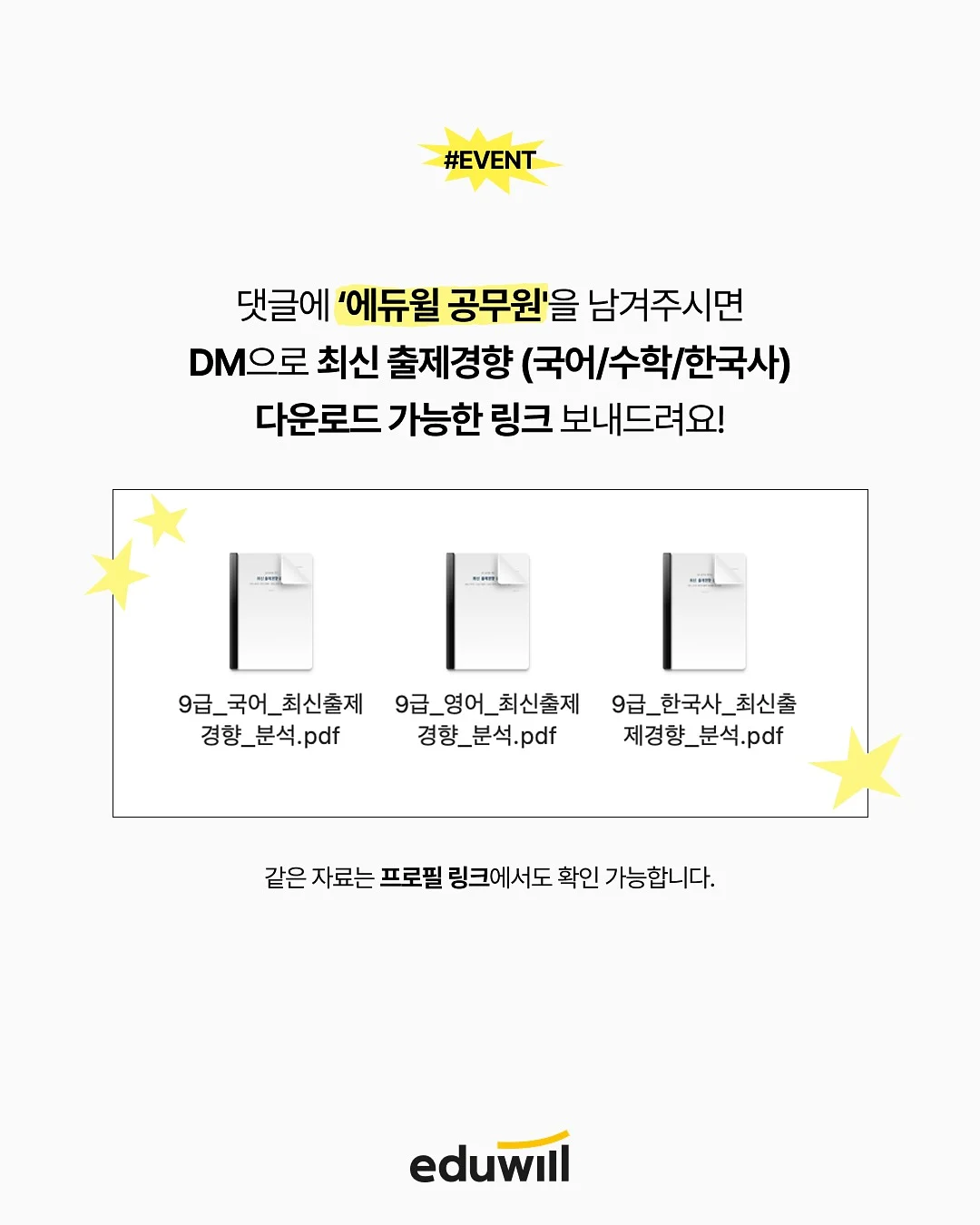 폴리젤 연장키트 5