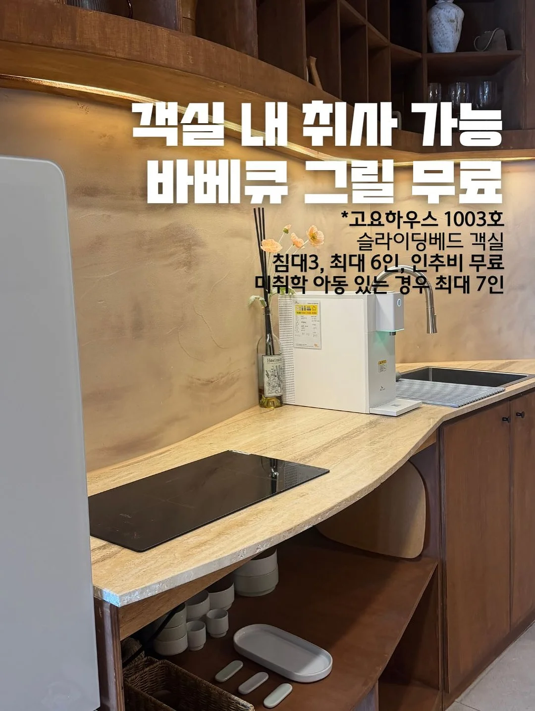 또앤또 가이드북 6