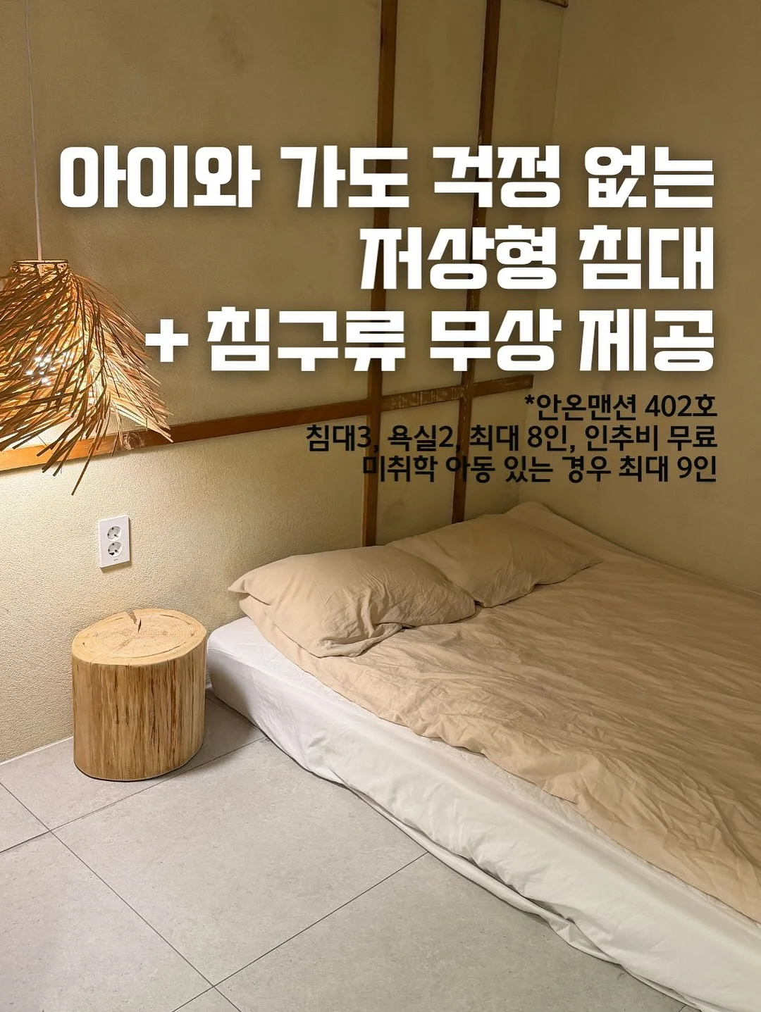 또앤또 가이드북 8