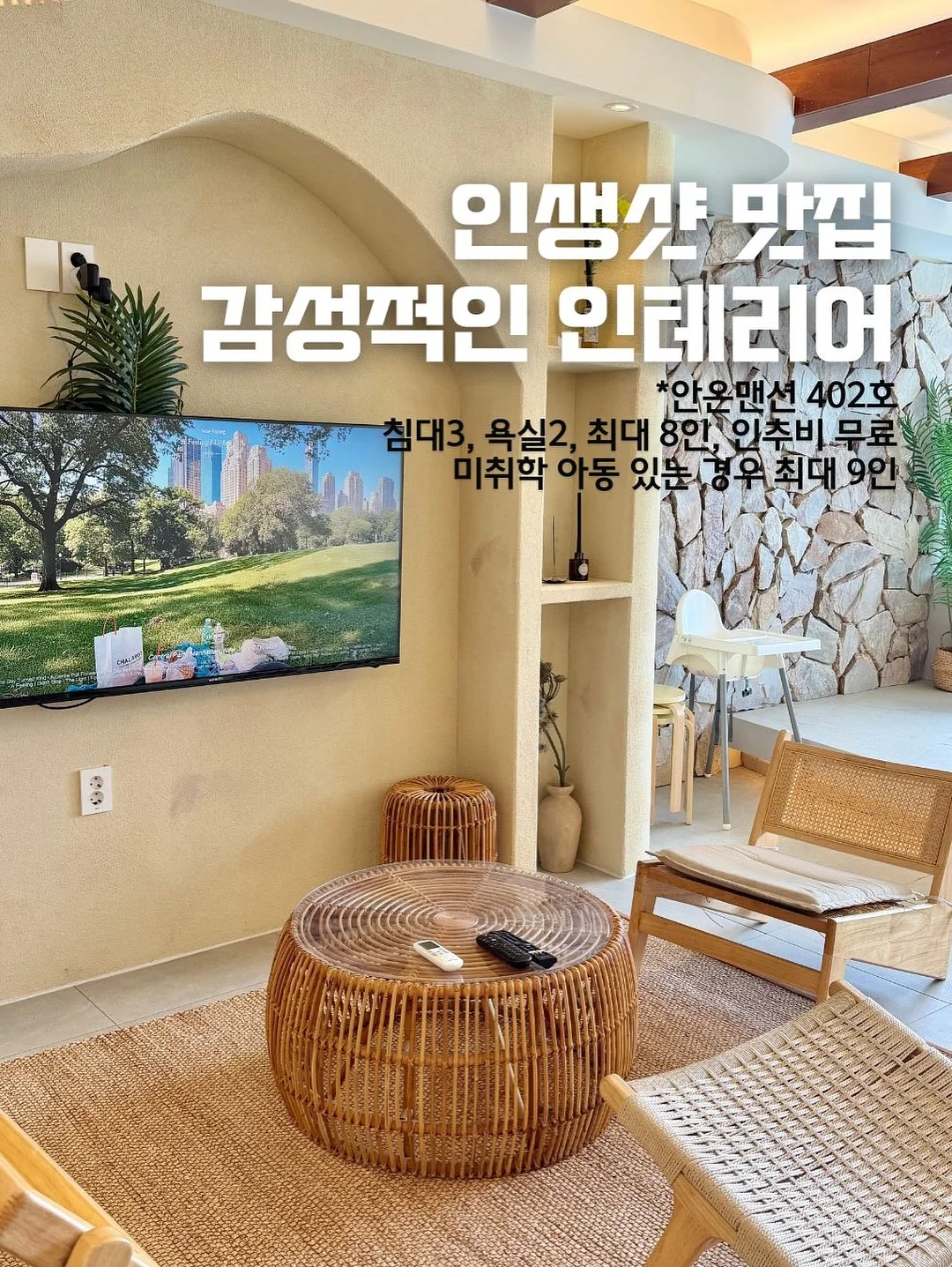또앤또 가이드북 9