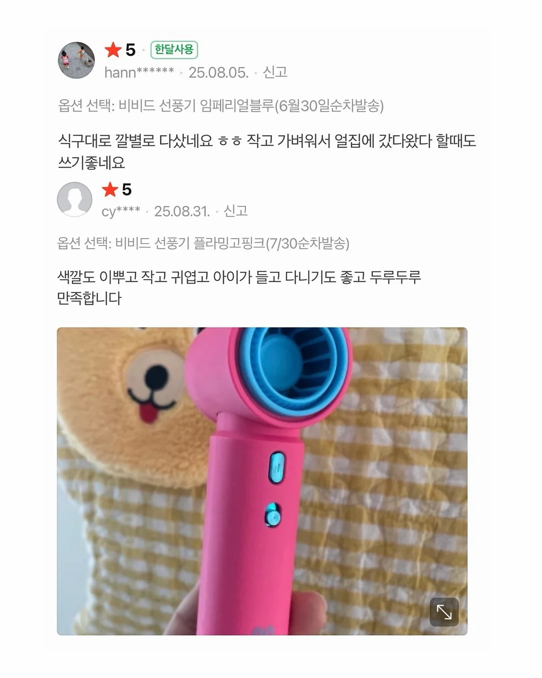 쌀스콘 5종 8