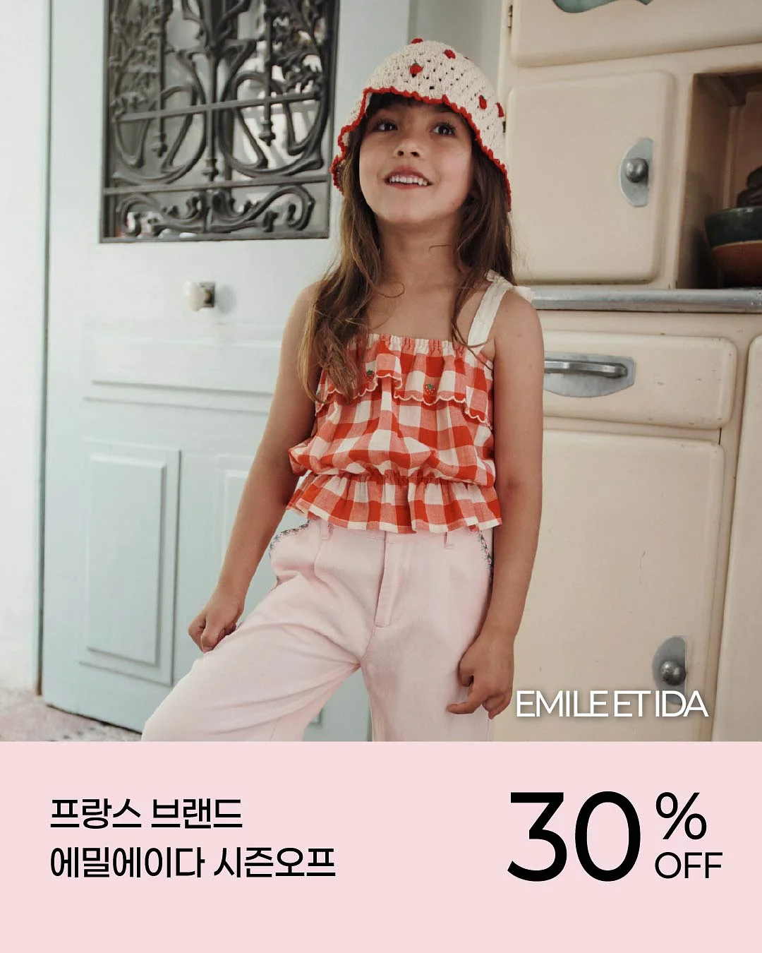 주니어 써머룩 1