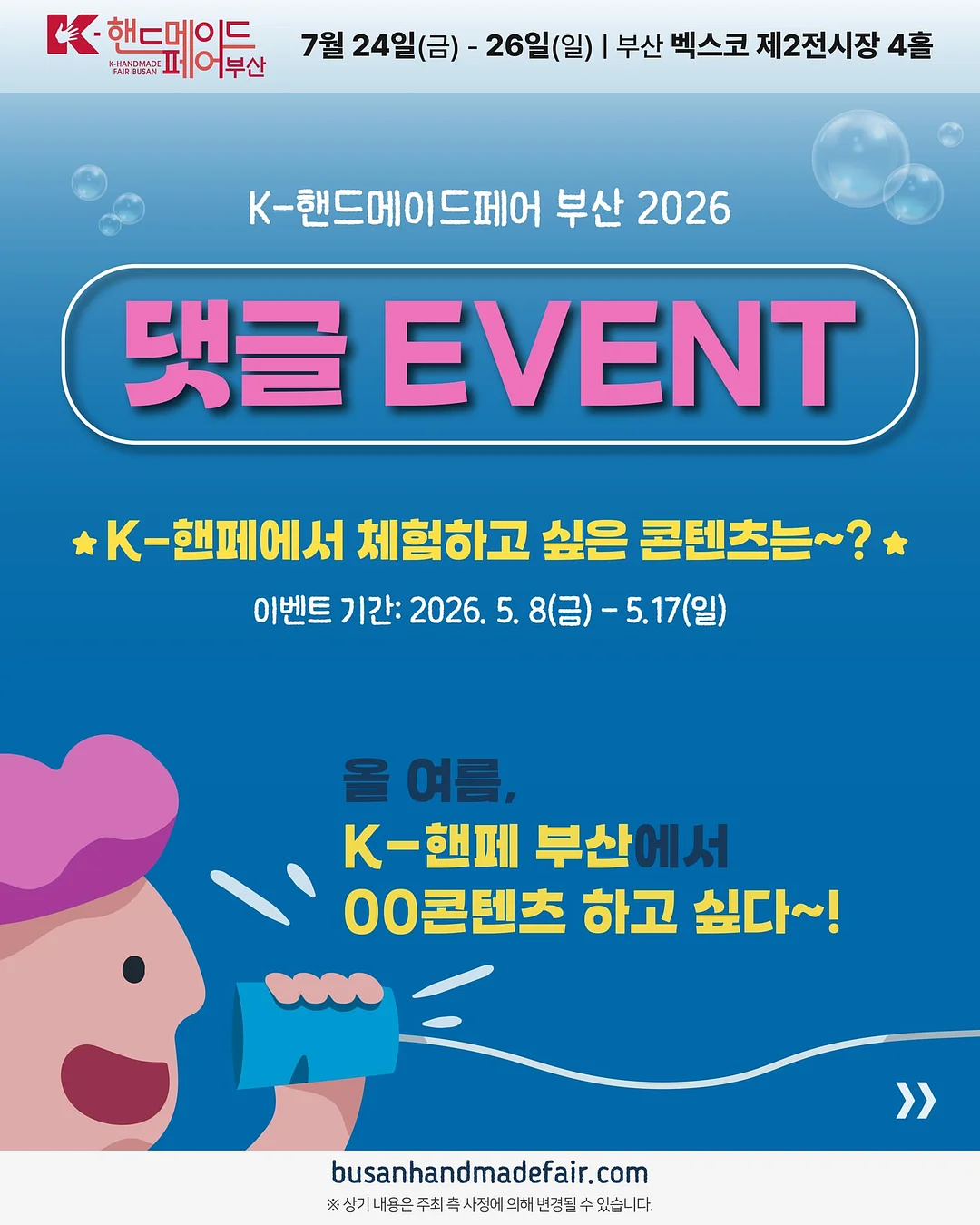 베베노리 비아티 / 엘르팬츠 (3-13호) 1