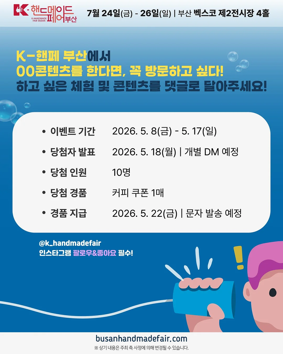 베베노리 비아티 / 엘르팬츠 (3-13호) 2