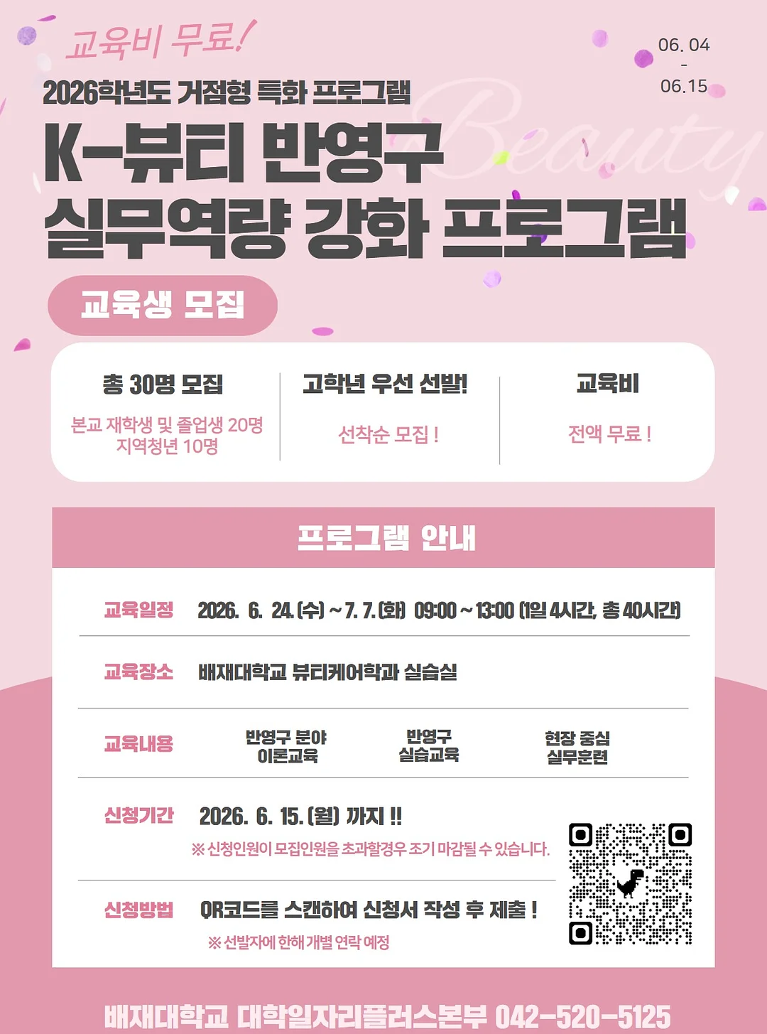 스카이밀크 꽃거품 핸드워시