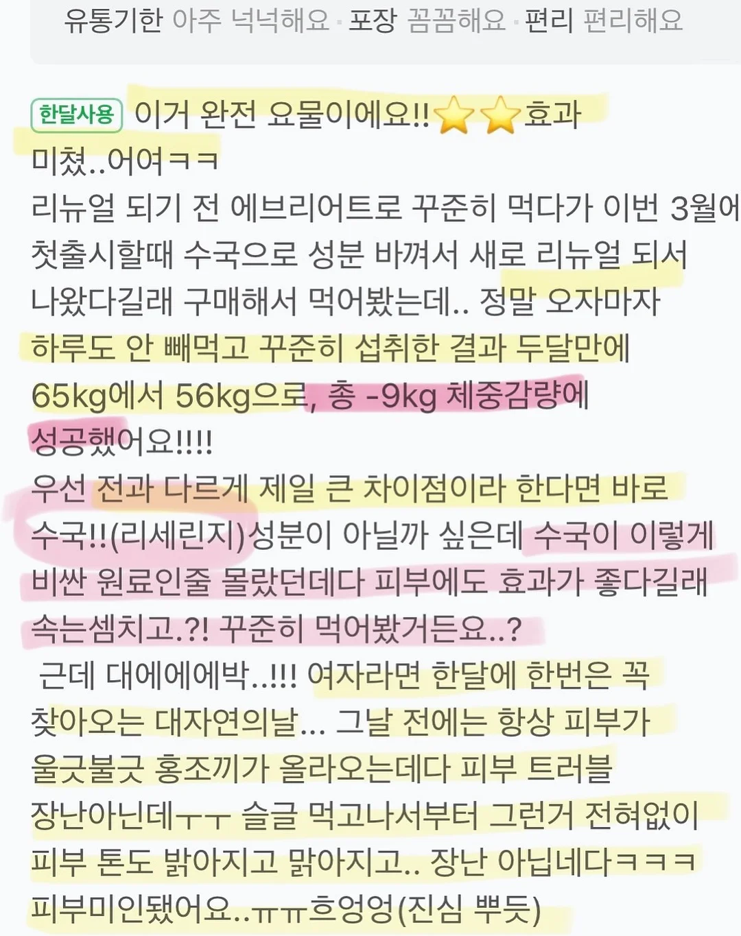 Zelo슈가 맥아브레드 4