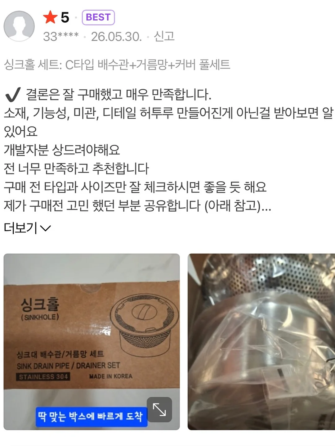 TEMU 센서 휴지통 20리터 12