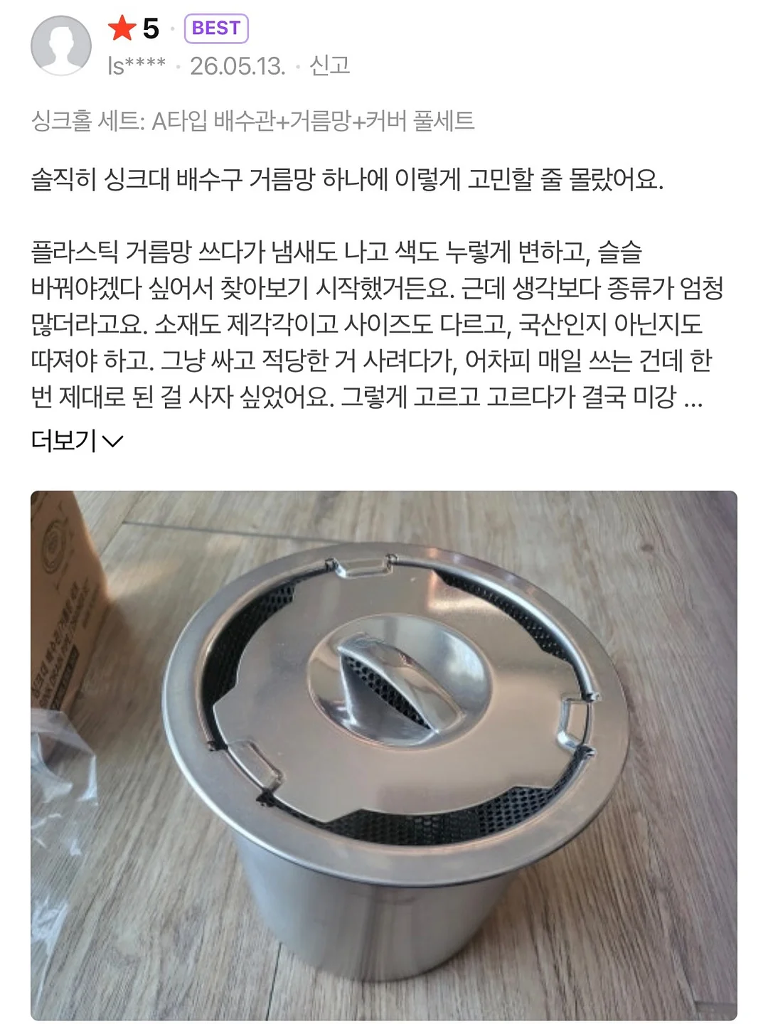 TEMU 센서 휴지통 20리터 13