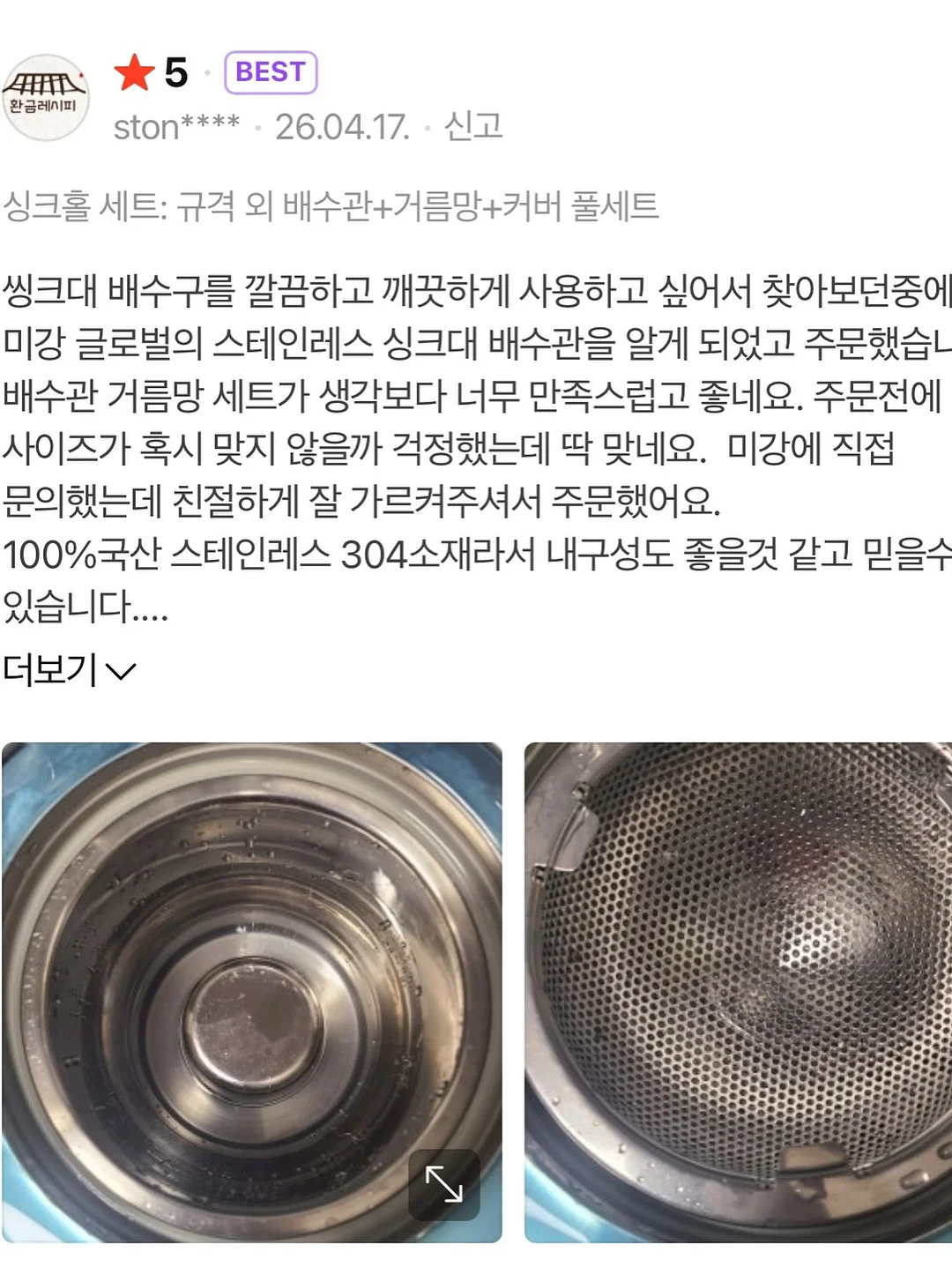 TEMU 센서 휴지통 20리터 14
