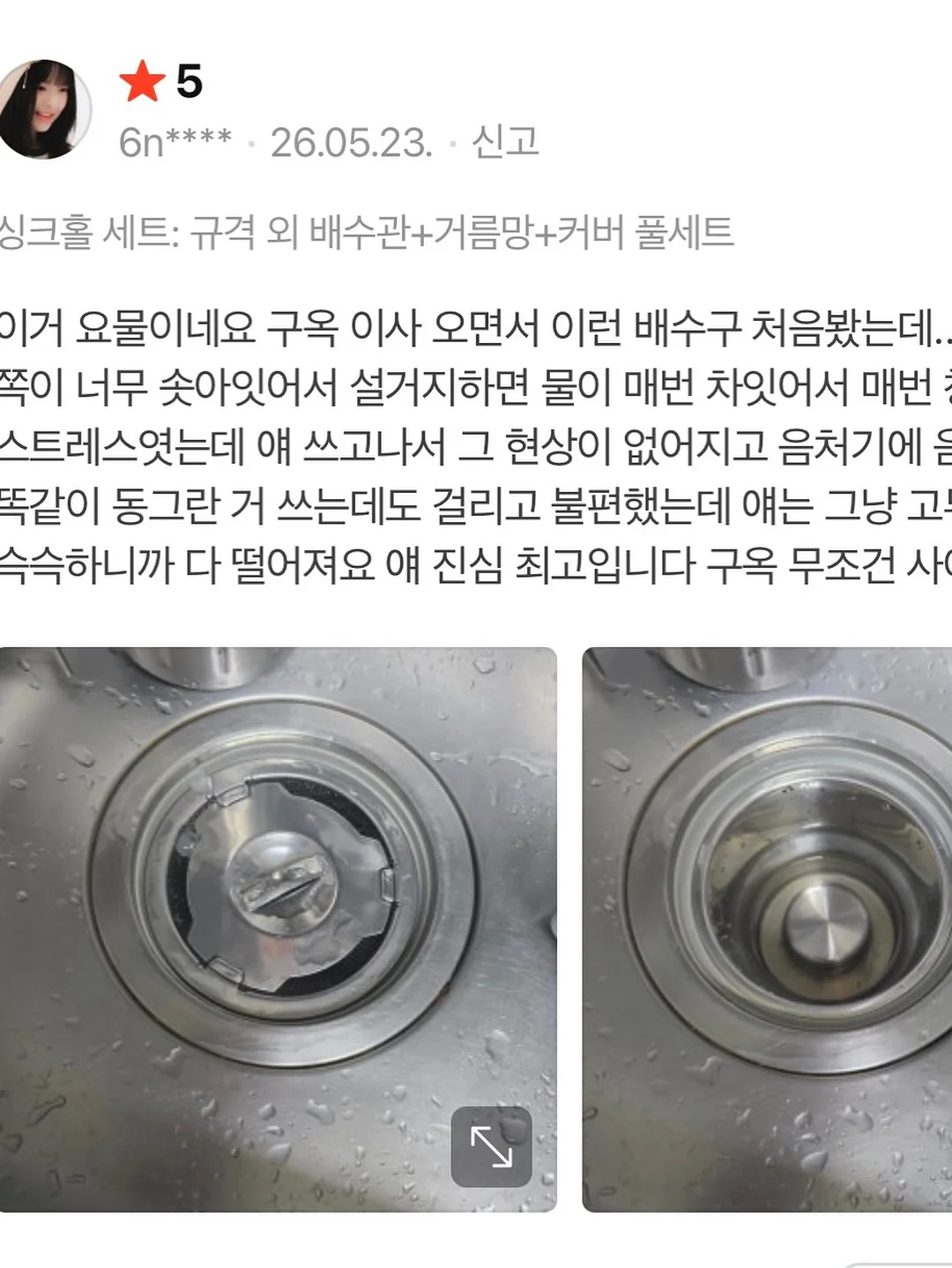 TEMU 센서 휴지통 20리터 16