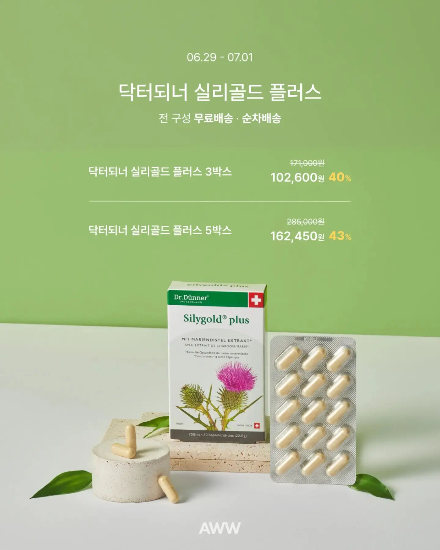전동 허니콤 탑다운 블라인드 10