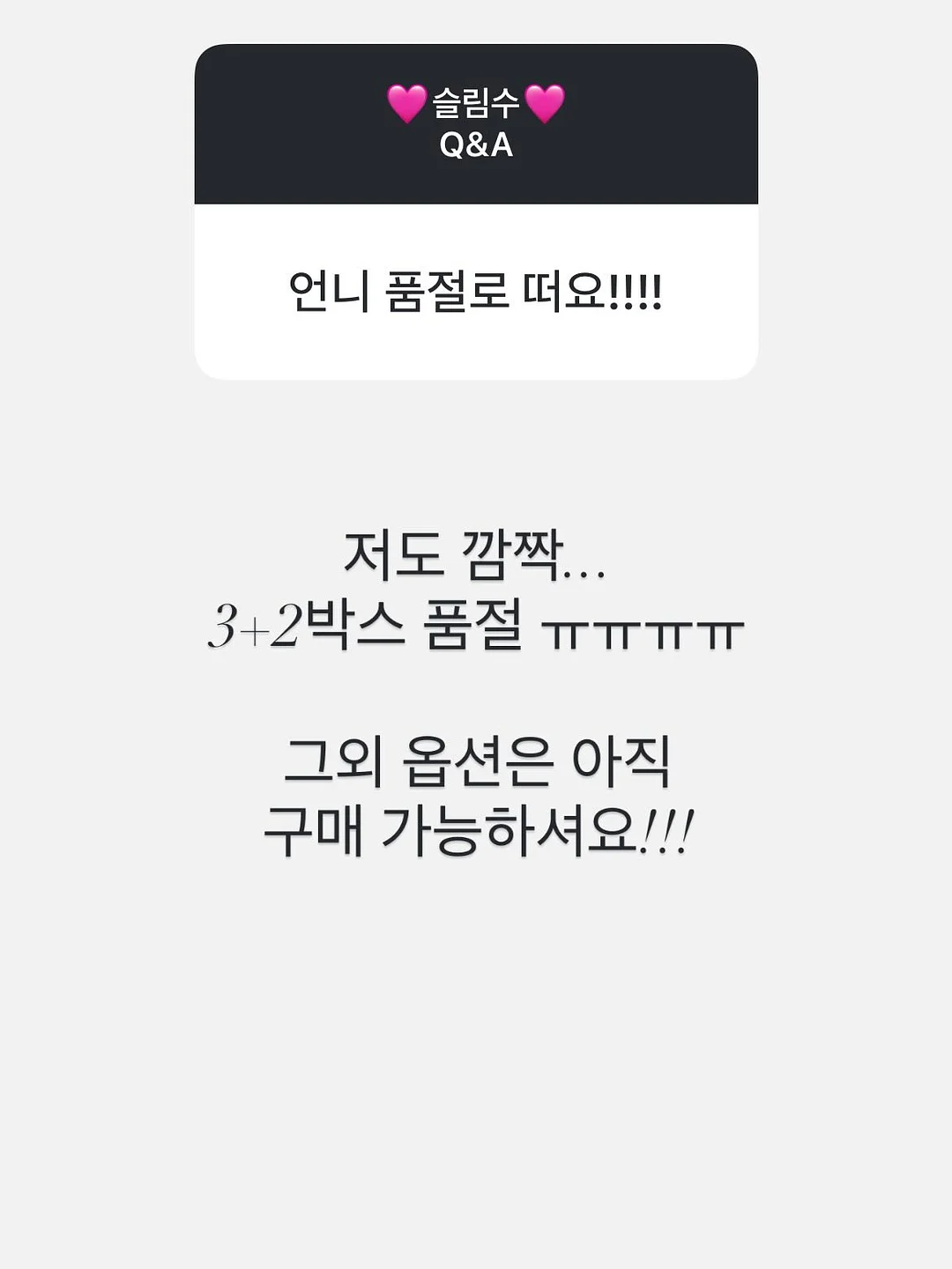 슈퍼젝션 2