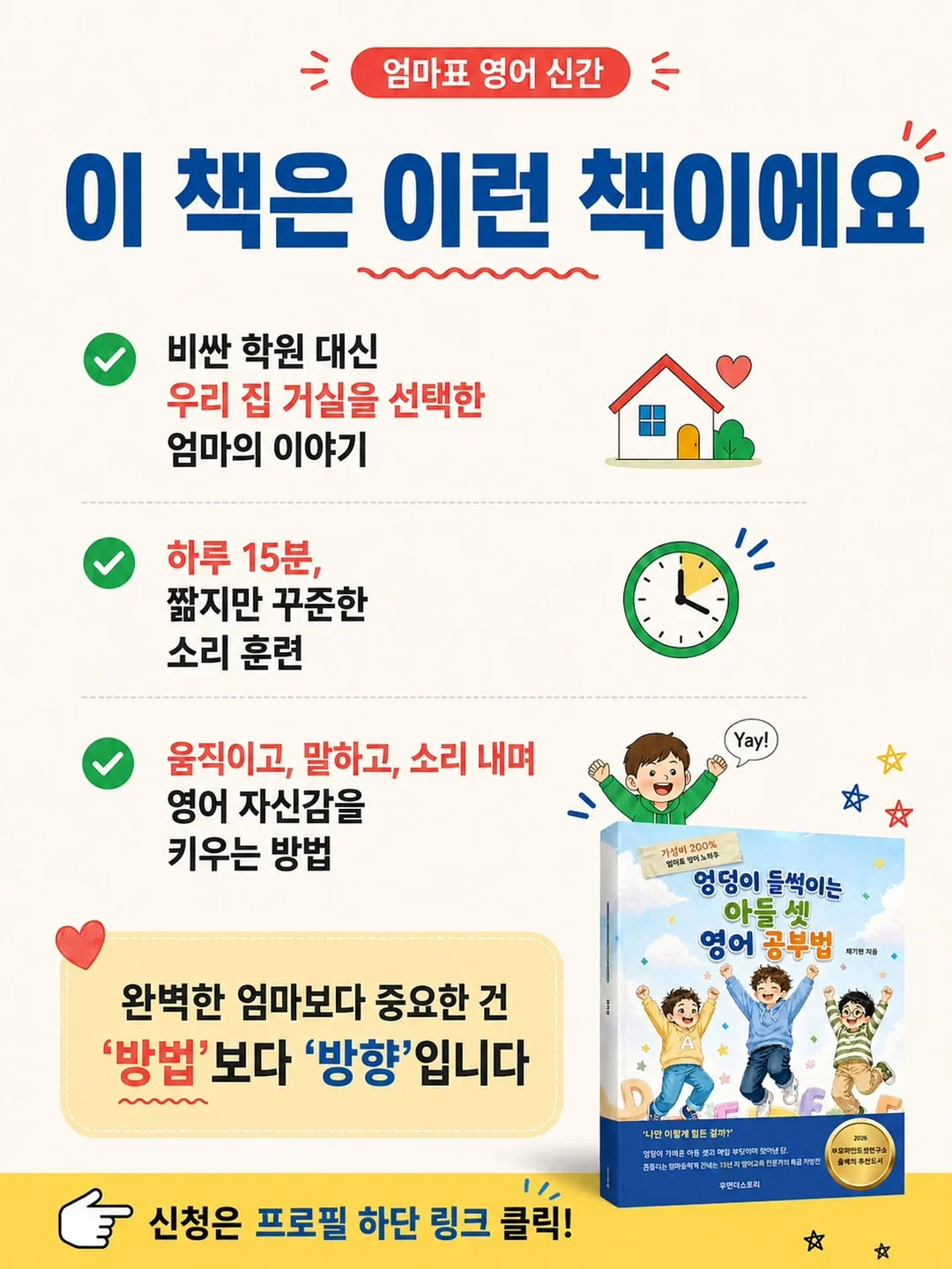 월문당 사주 이벤트 3