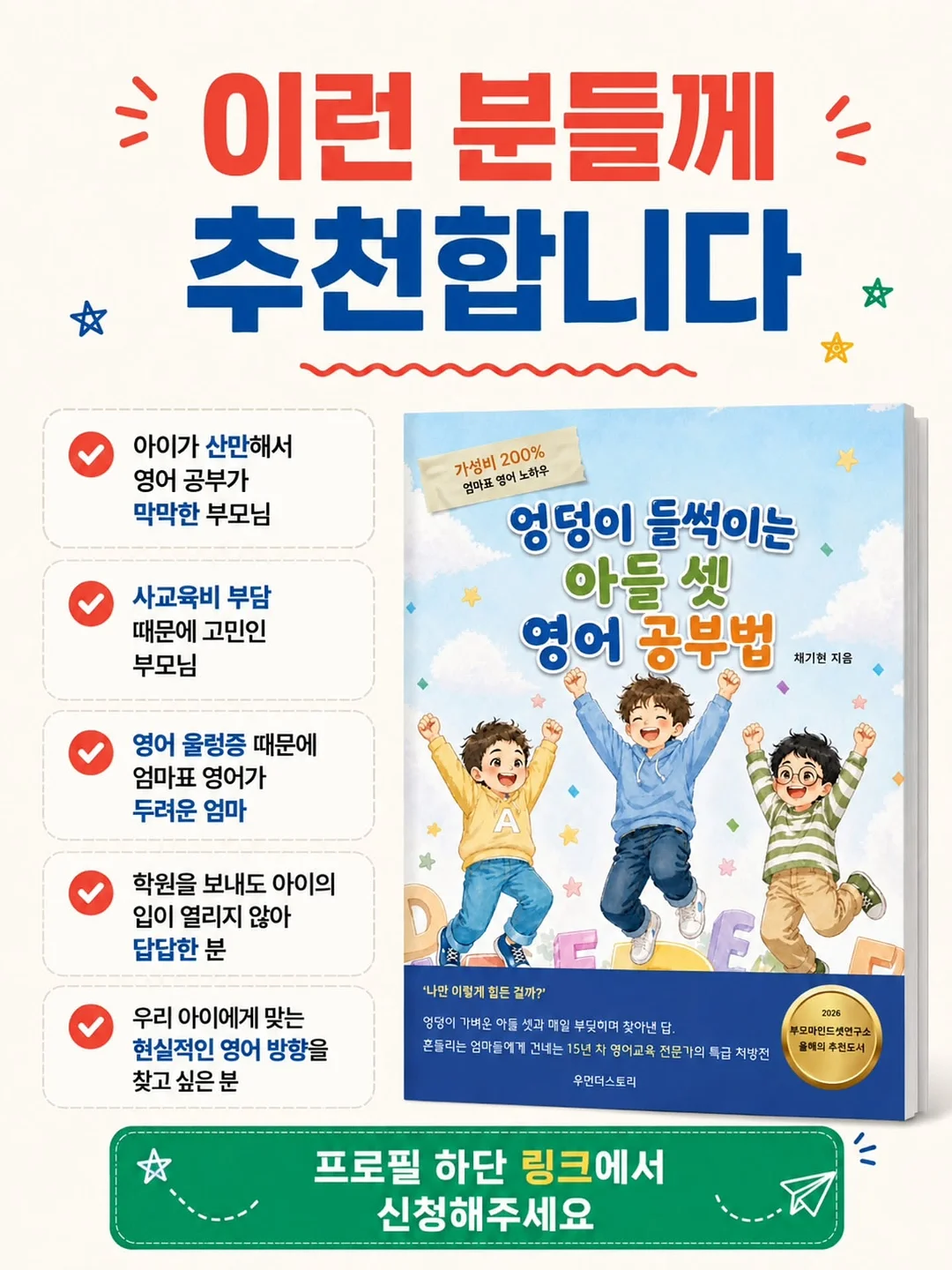 월문당 사주 이벤트 4