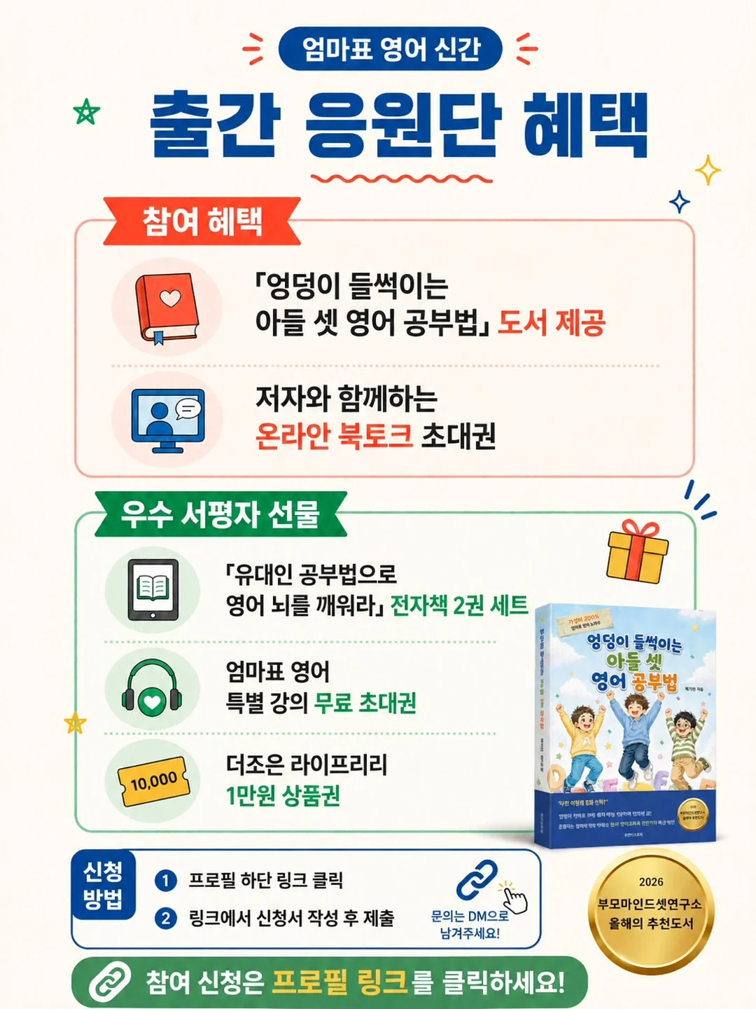 월문당 사주 이벤트 5