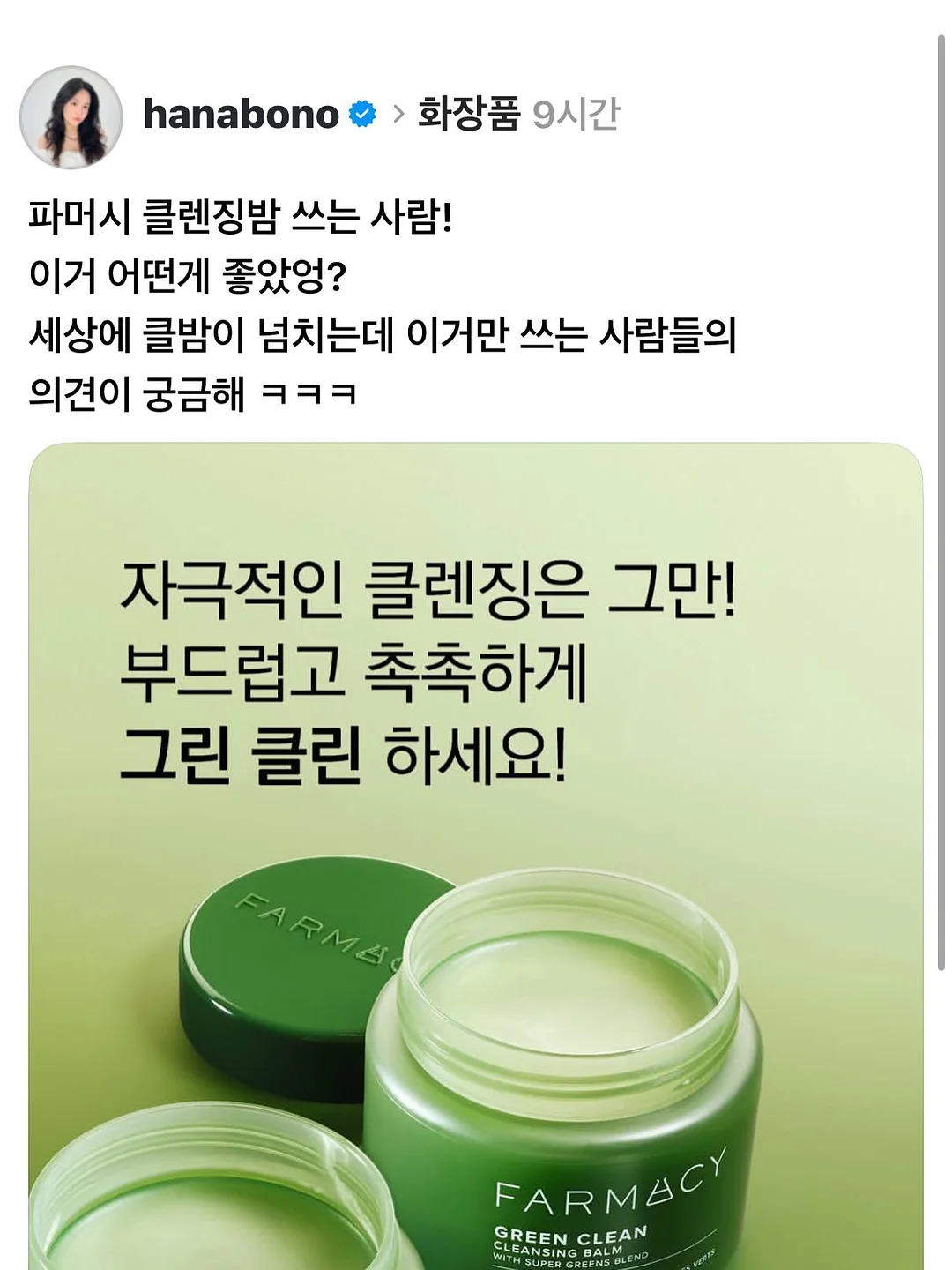 아그니아 에스테틱 관리 1