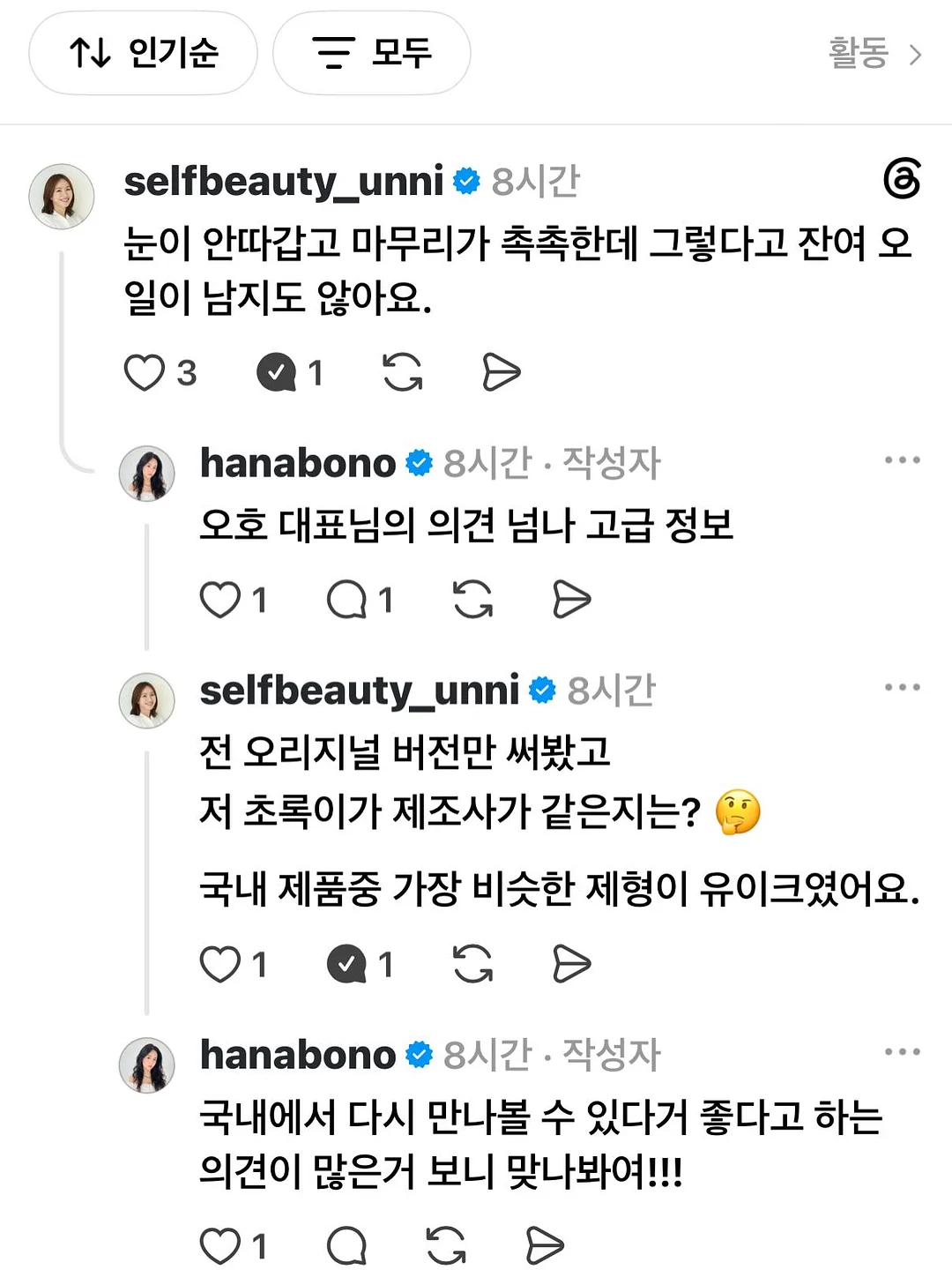 아그니아 에스테틱 관리 2