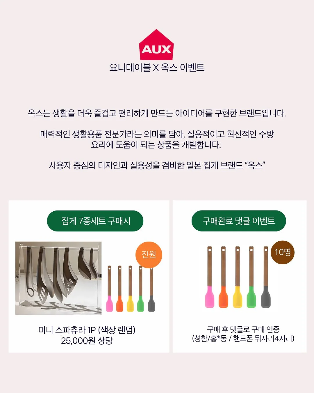교보문고 X NBV 팝업 쿠키 15