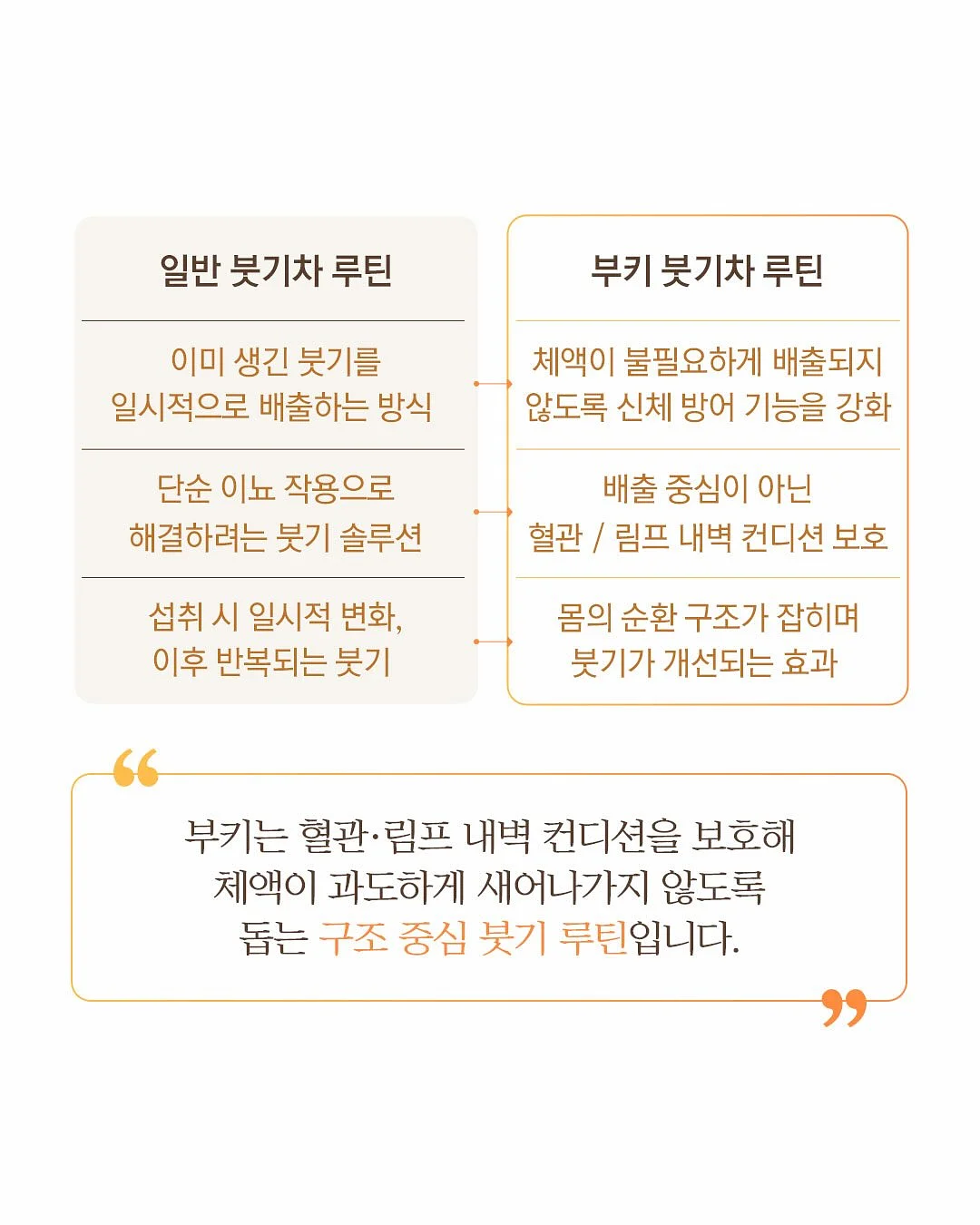 세멘잘 볼륨밤 13