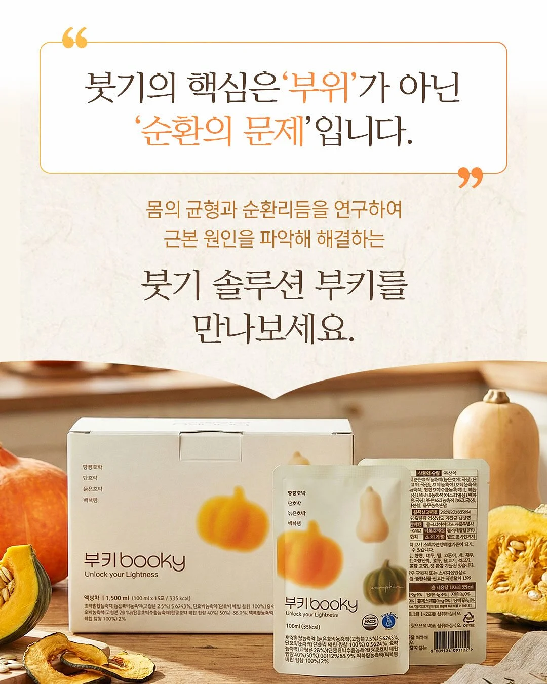 세멘잘 볼륨밤 10