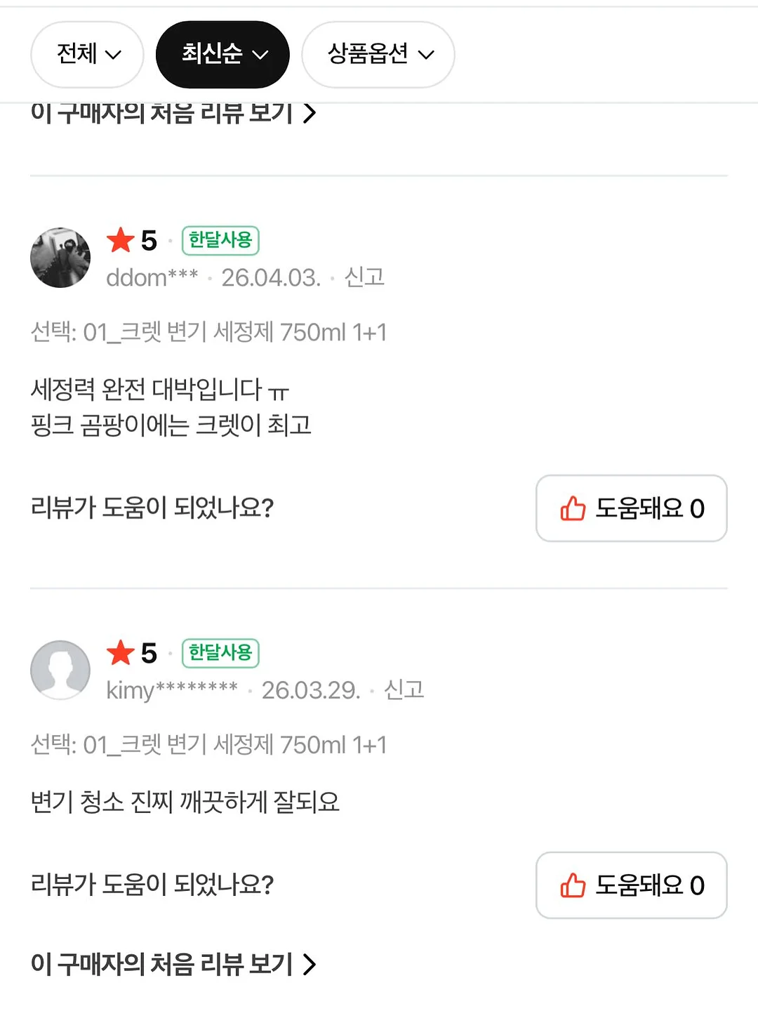경험정리 STARR 방식 20