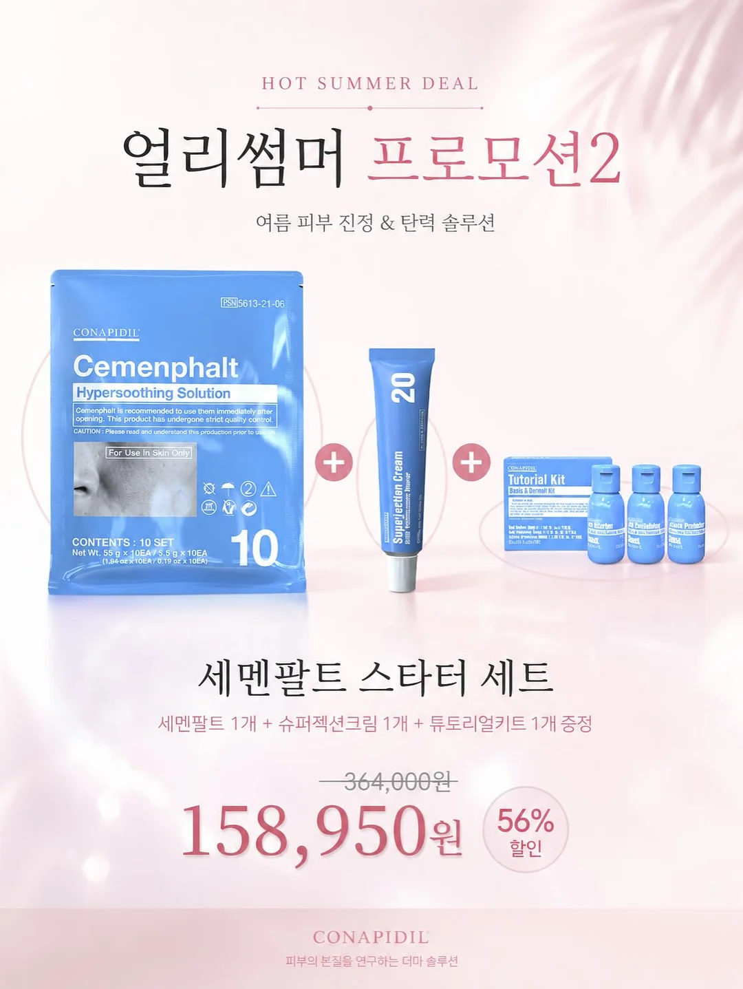 그린박신 2