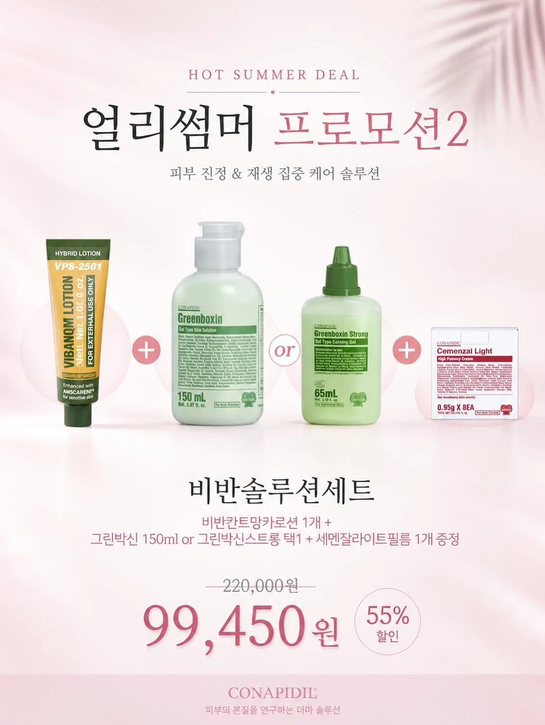 그린박신 4