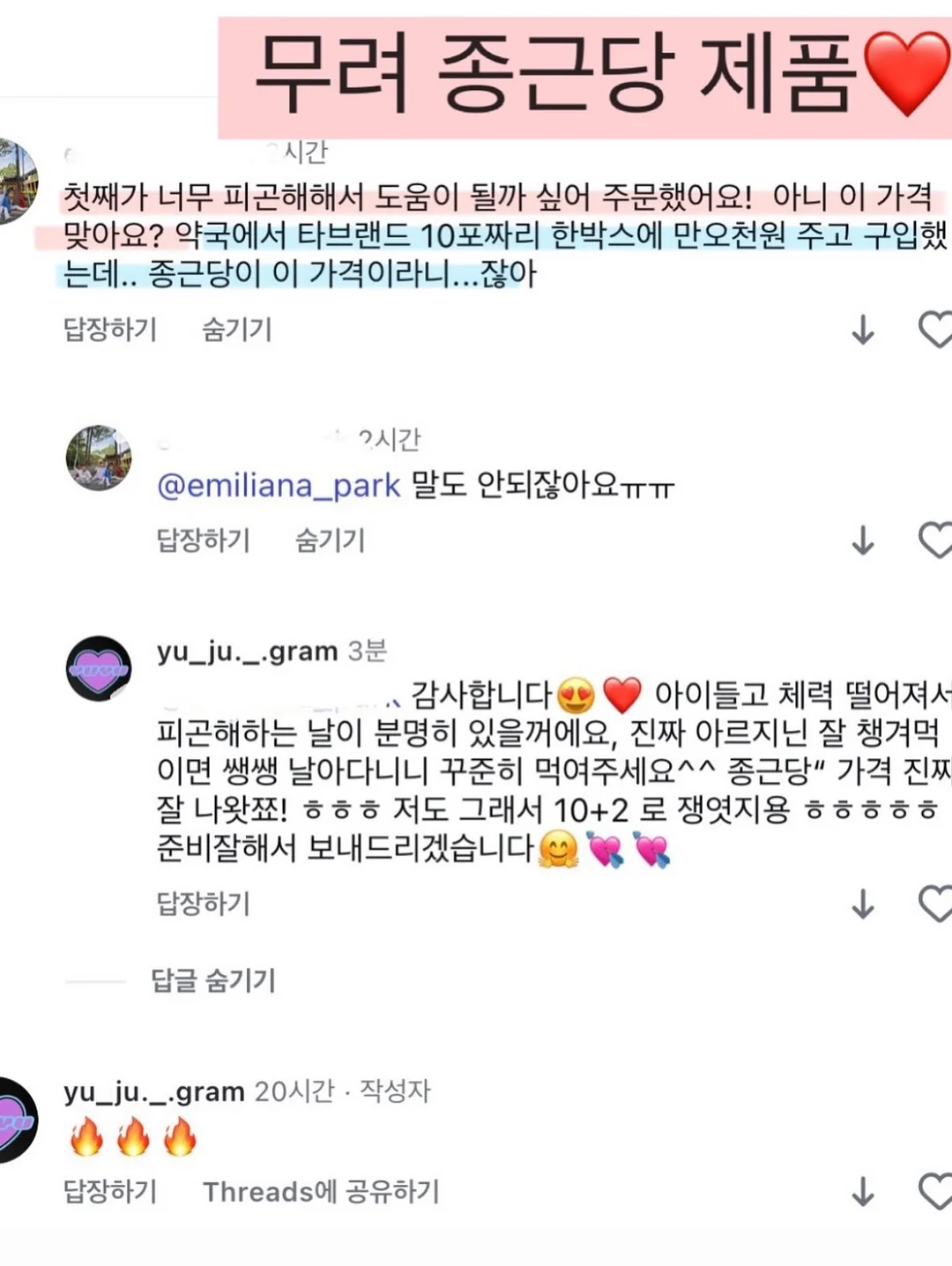 보바 충전기 6
