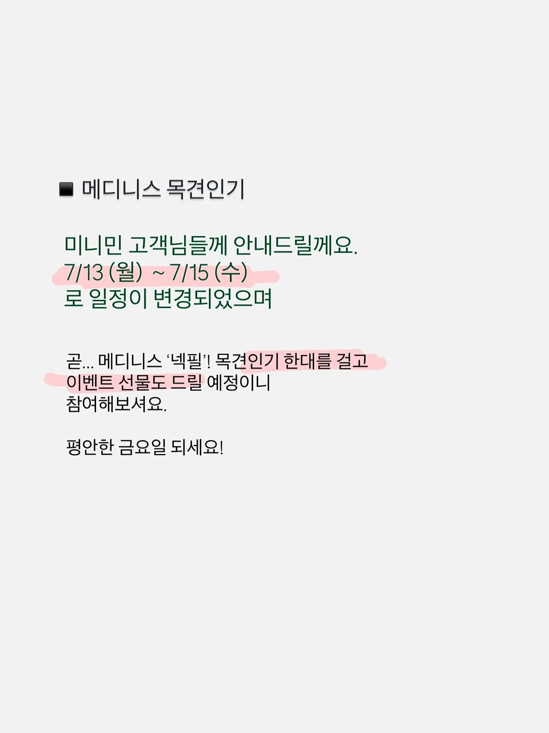 NAD 동안 앰플 1