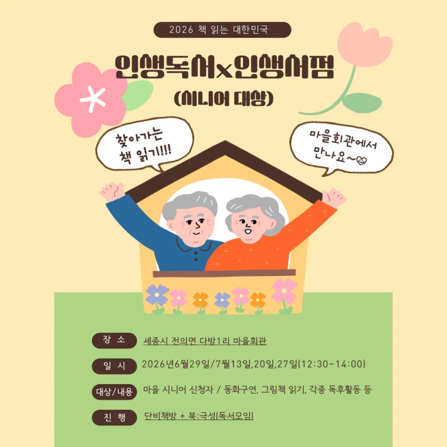 아이스메이커 2