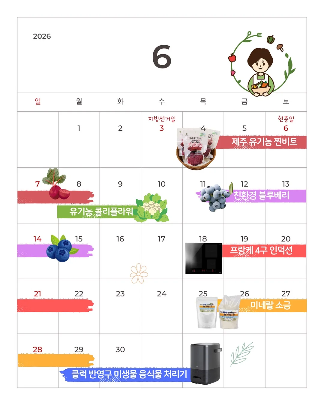 호요 굿즈