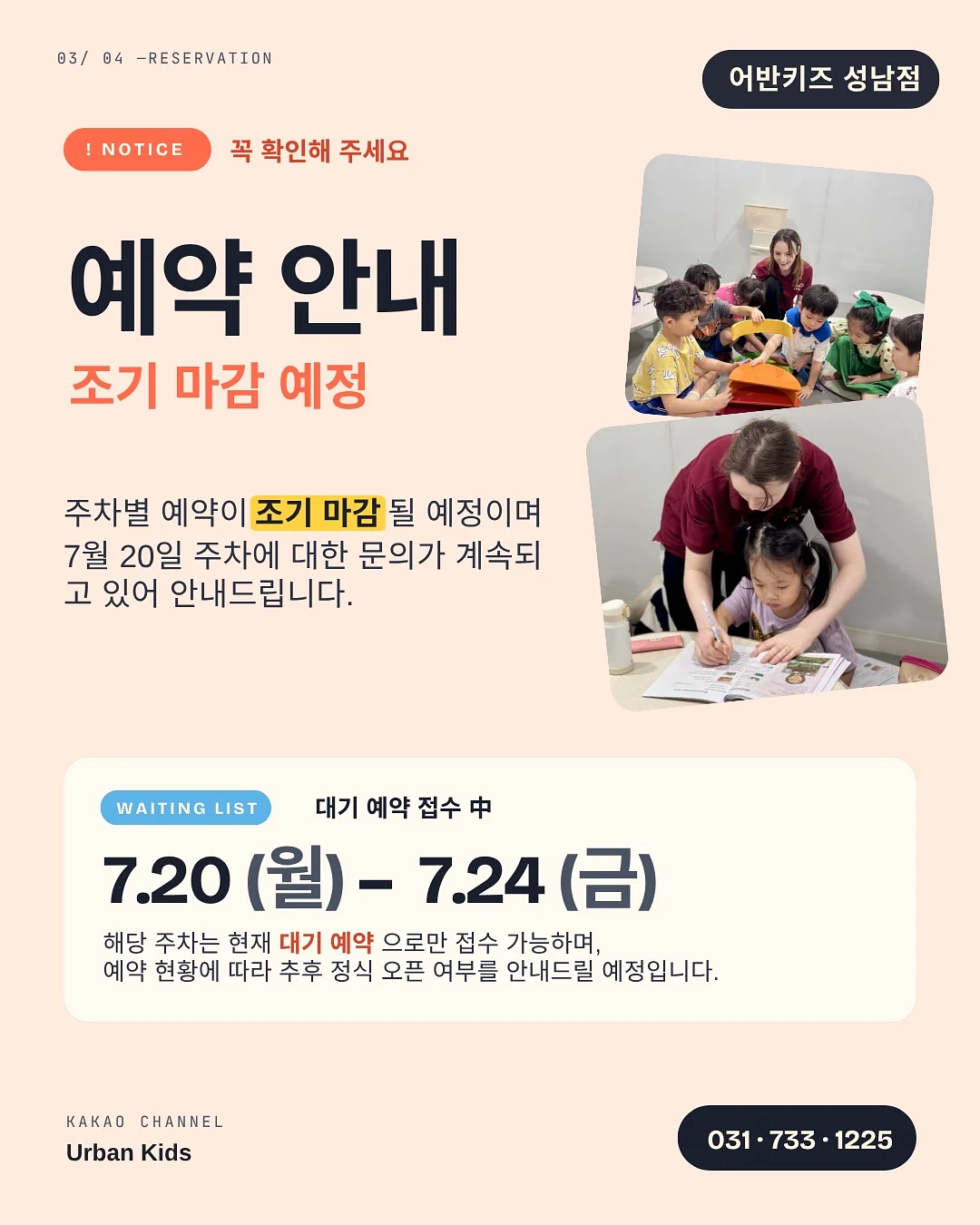 결국 사랑받는 1등의 언어 3