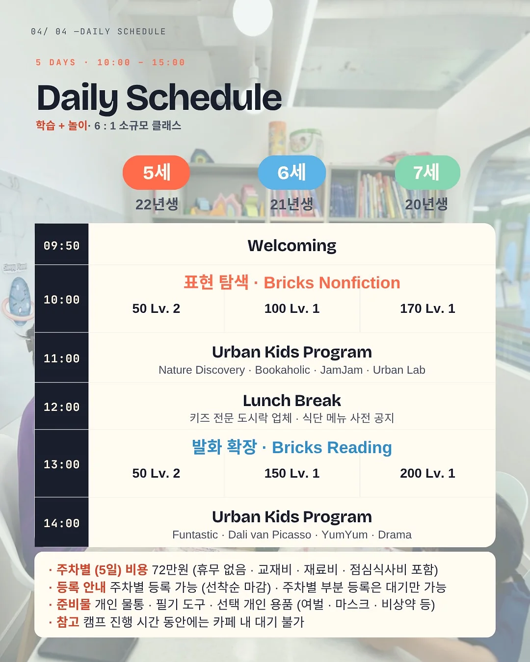 결국 사랑받는 1등의 언어 4