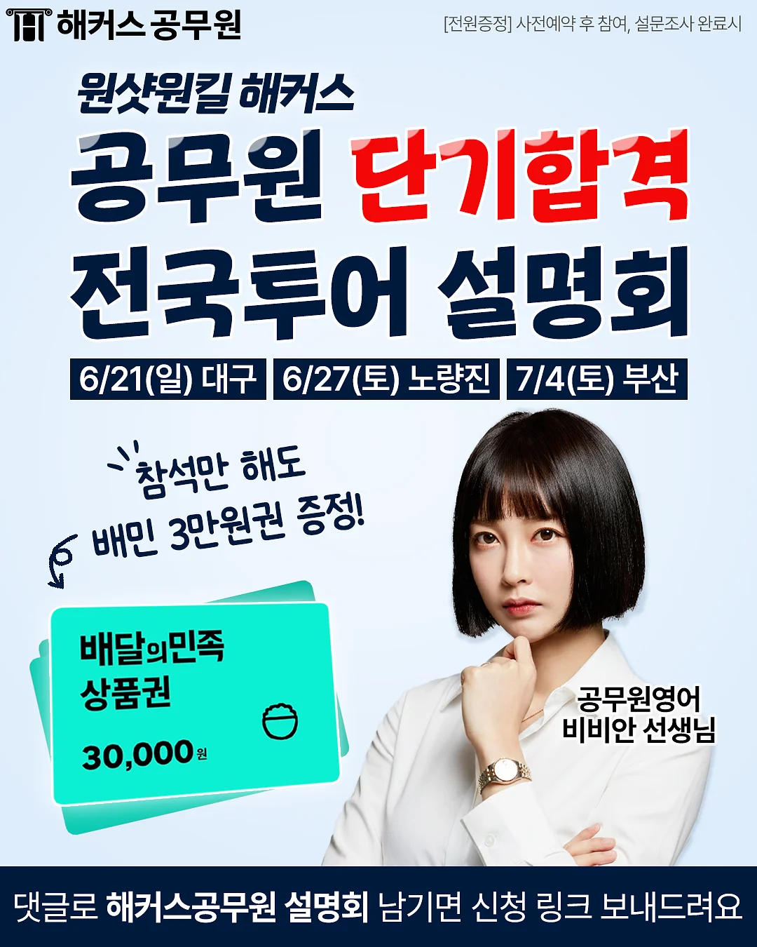 미서부 영어 캠프