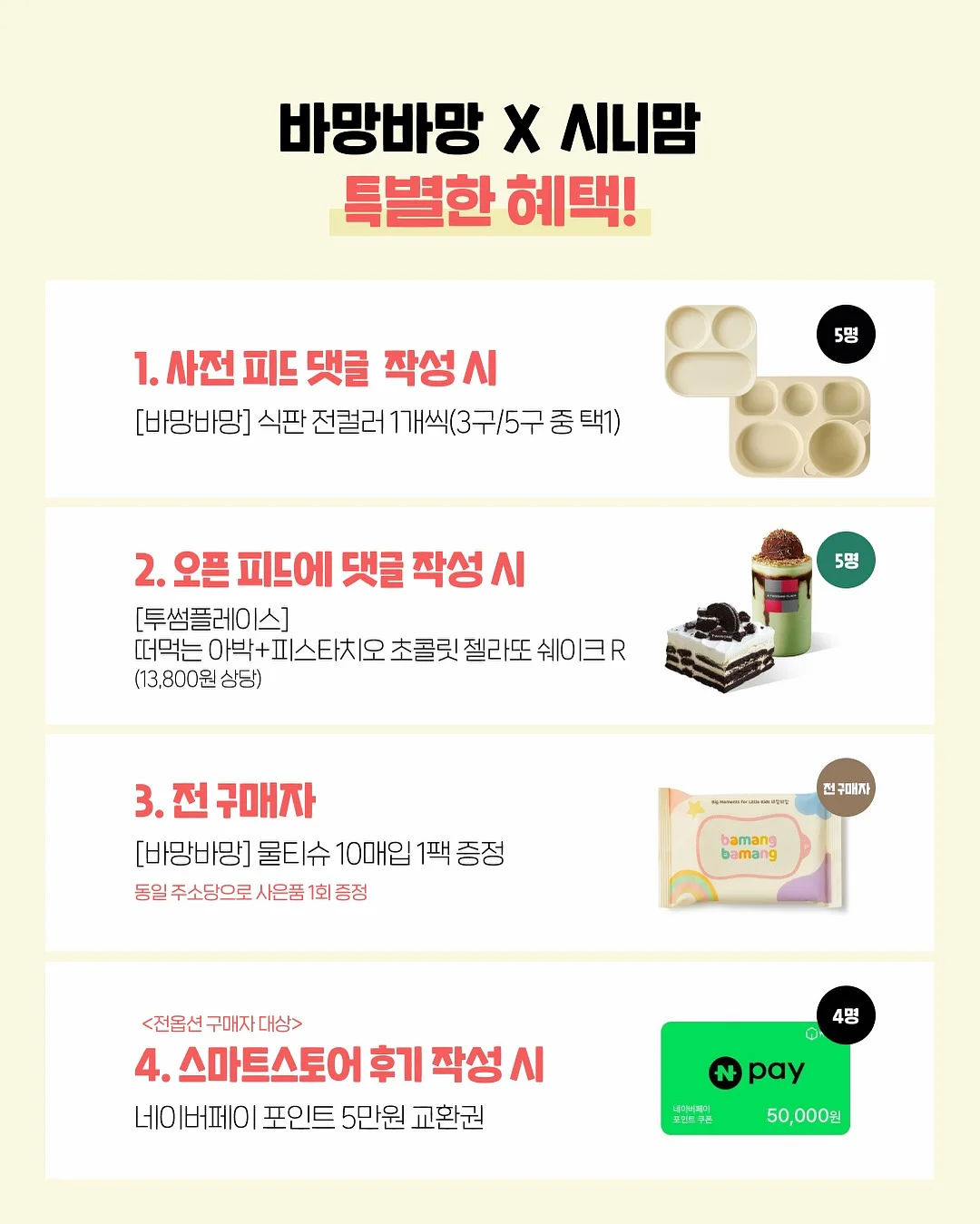 베이스푸드 빵 20