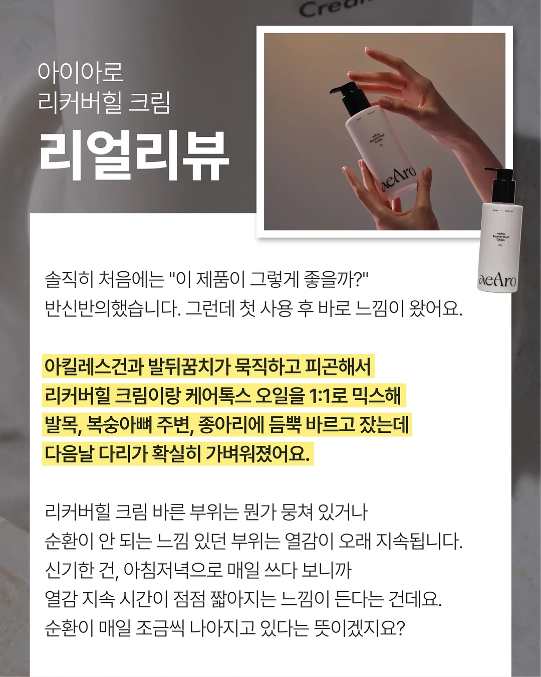 놀이심리상담사 재이맘의 육아법 12