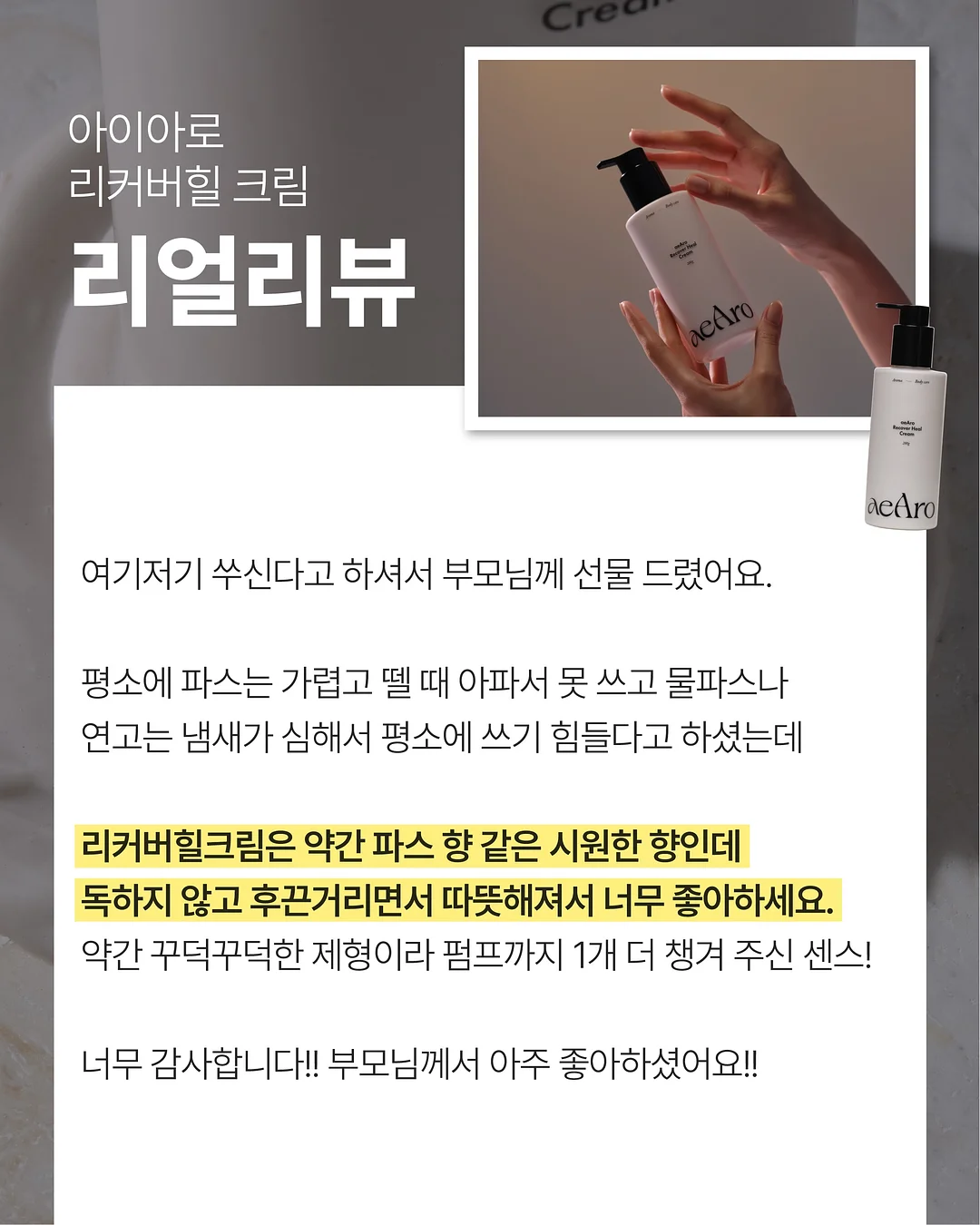 놀이심리상담사 재이맘의 육아법 14