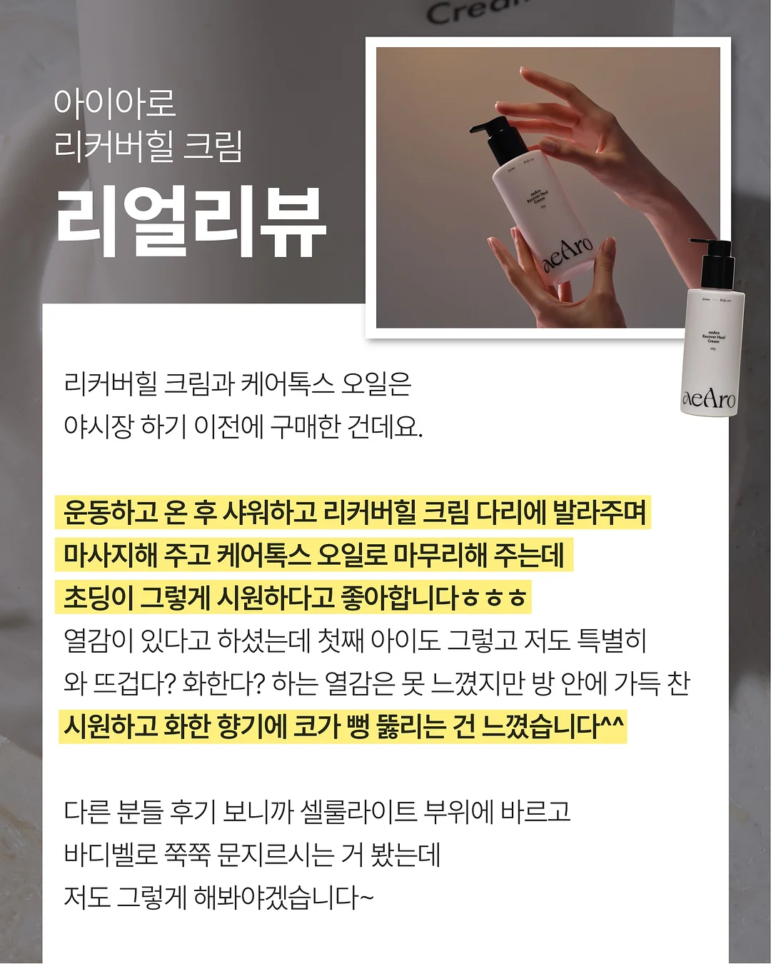 놀이심리상담사 재이맘의 육아법 19