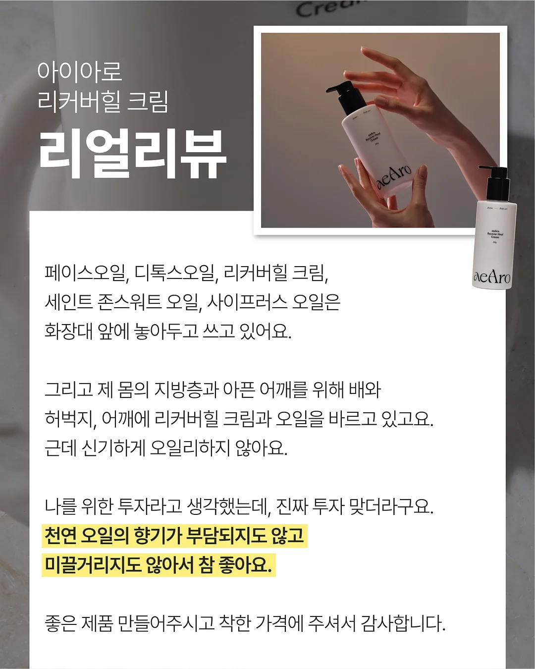 놀이심리상담사 재이맘의 육아법 9