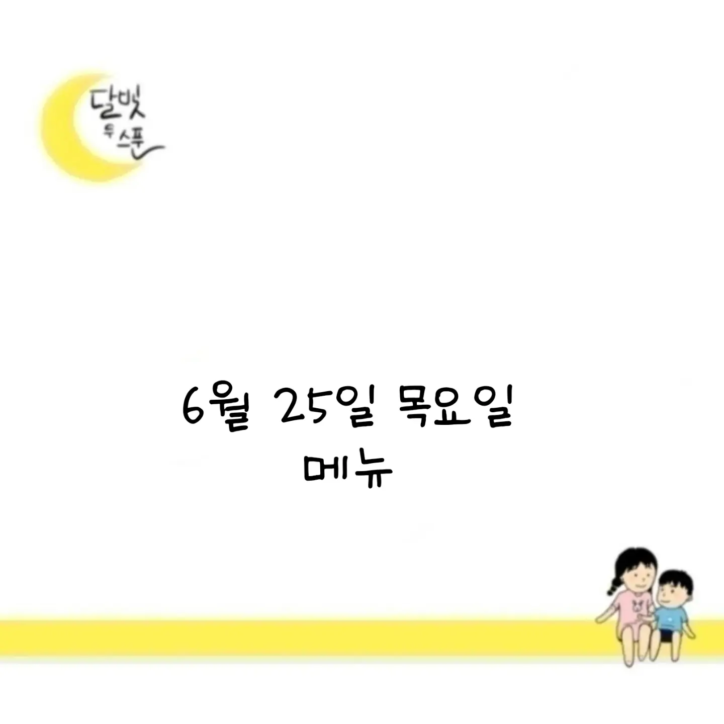 어르니 마켓