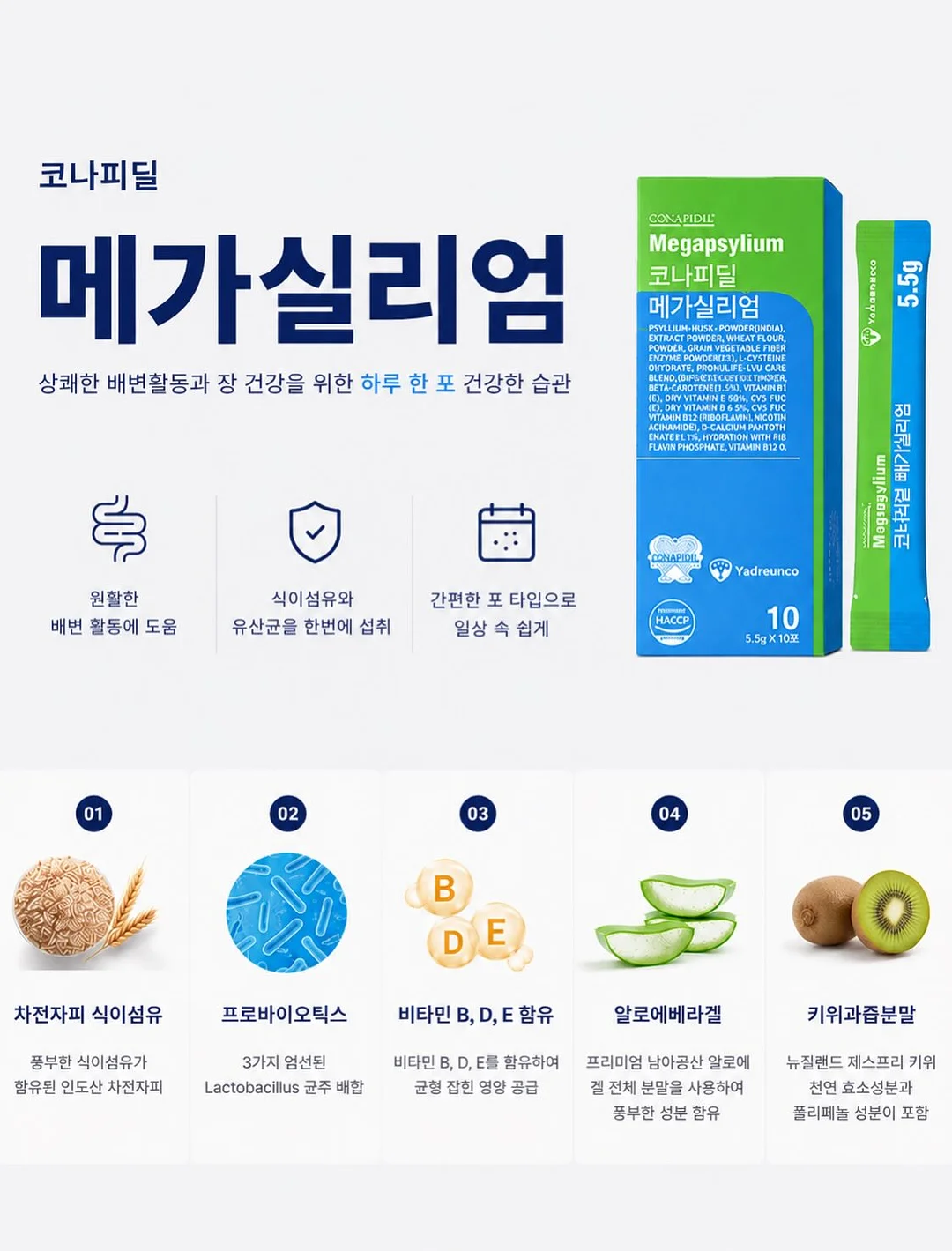 힐조 스틱밤 4