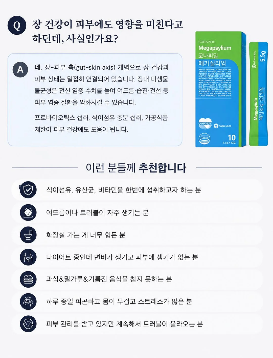 힐조 스틱밤 5