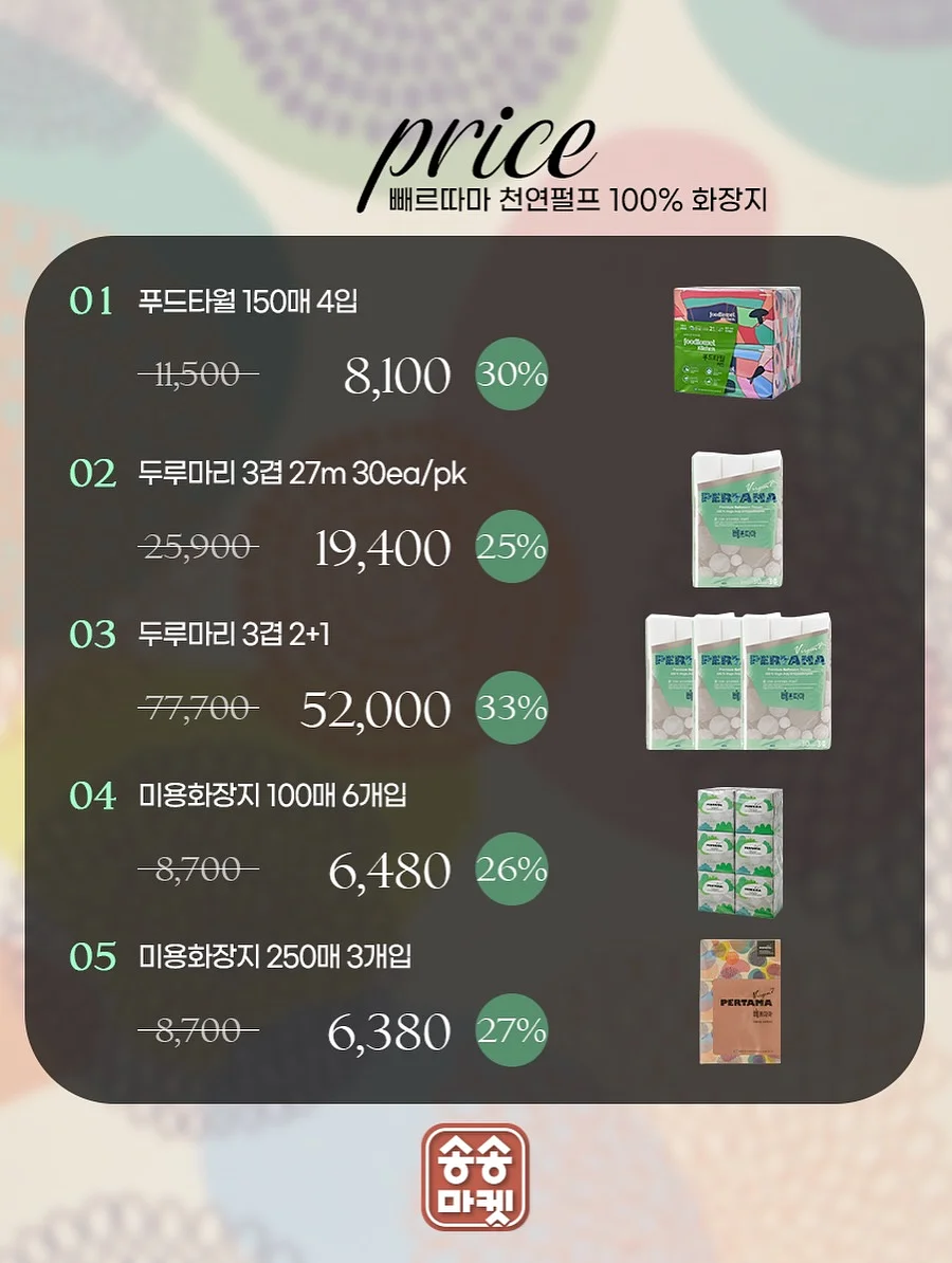글로우 슬리핑 마스크 6