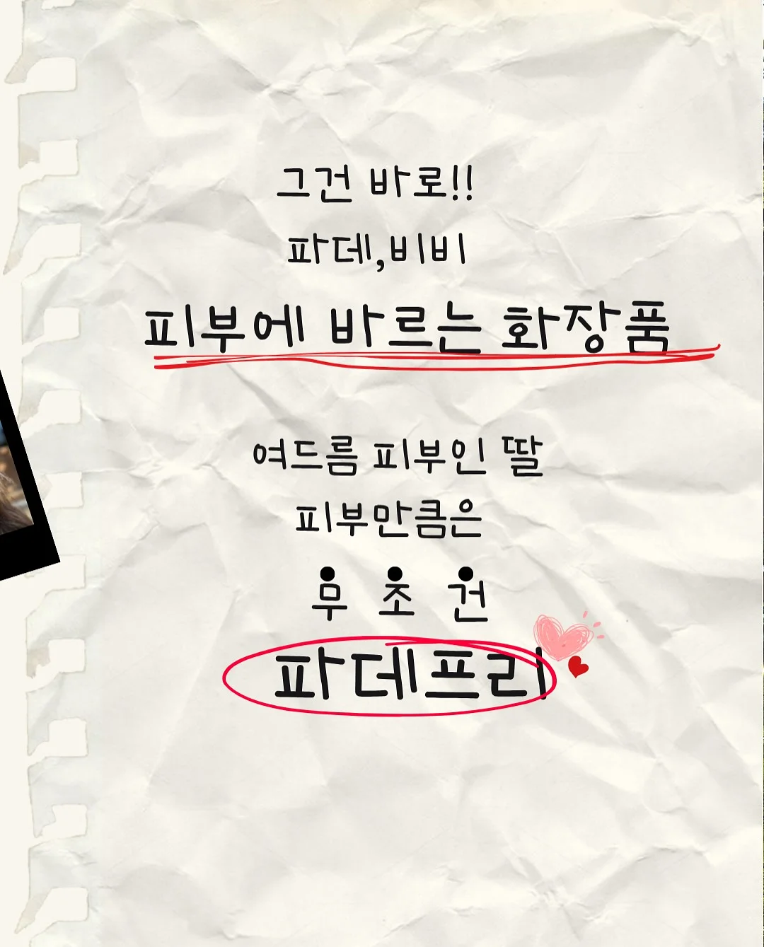 닥터EP 스킨부스터 3
