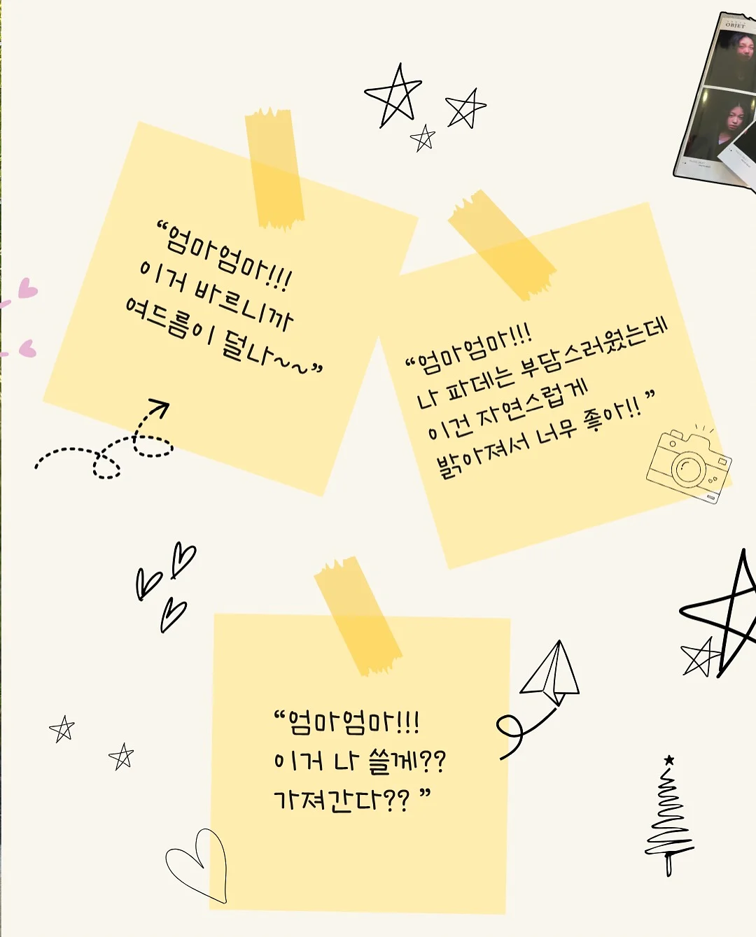 닥터EP 스킨부스터 5