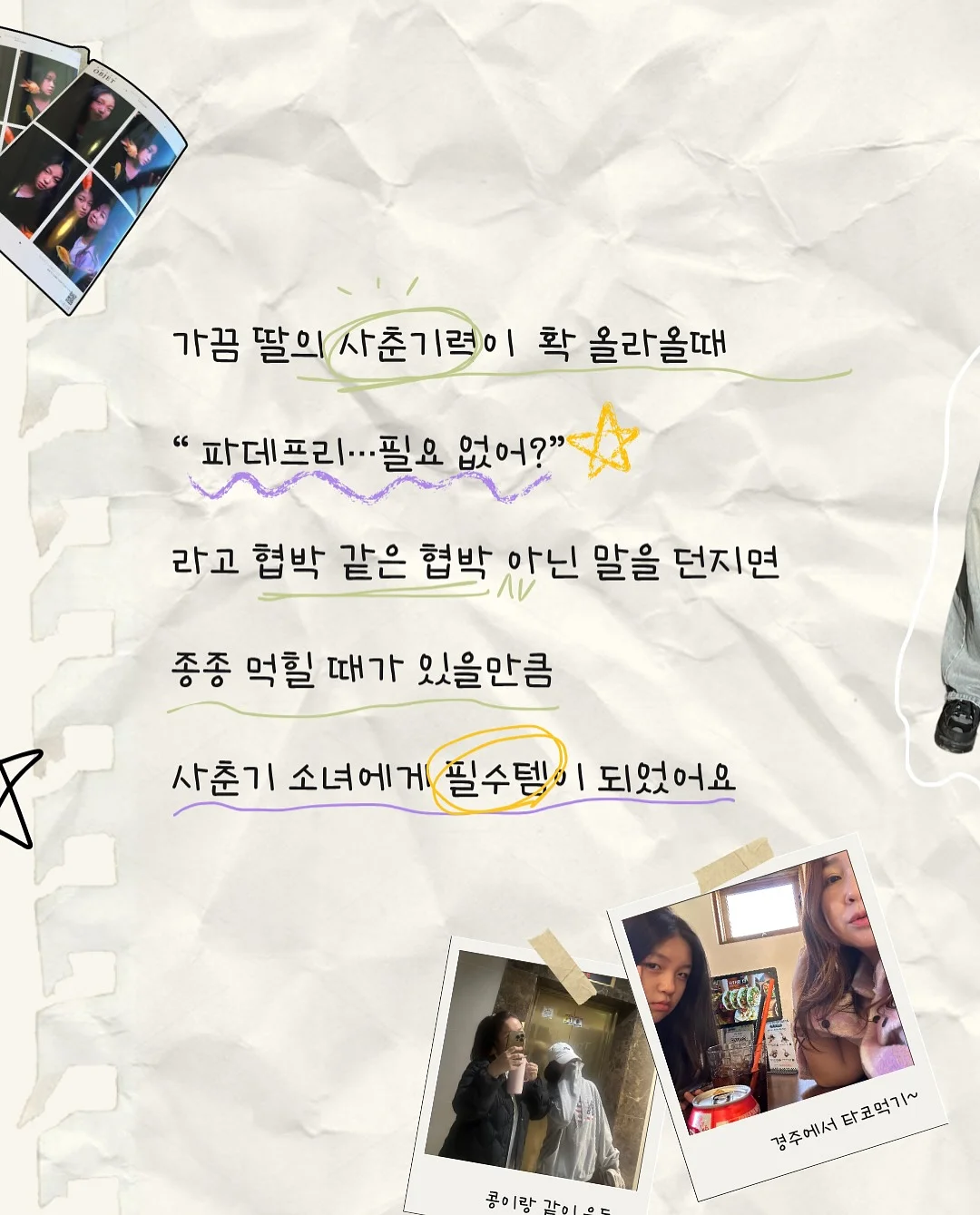 닥터EP 스킨부스터 6