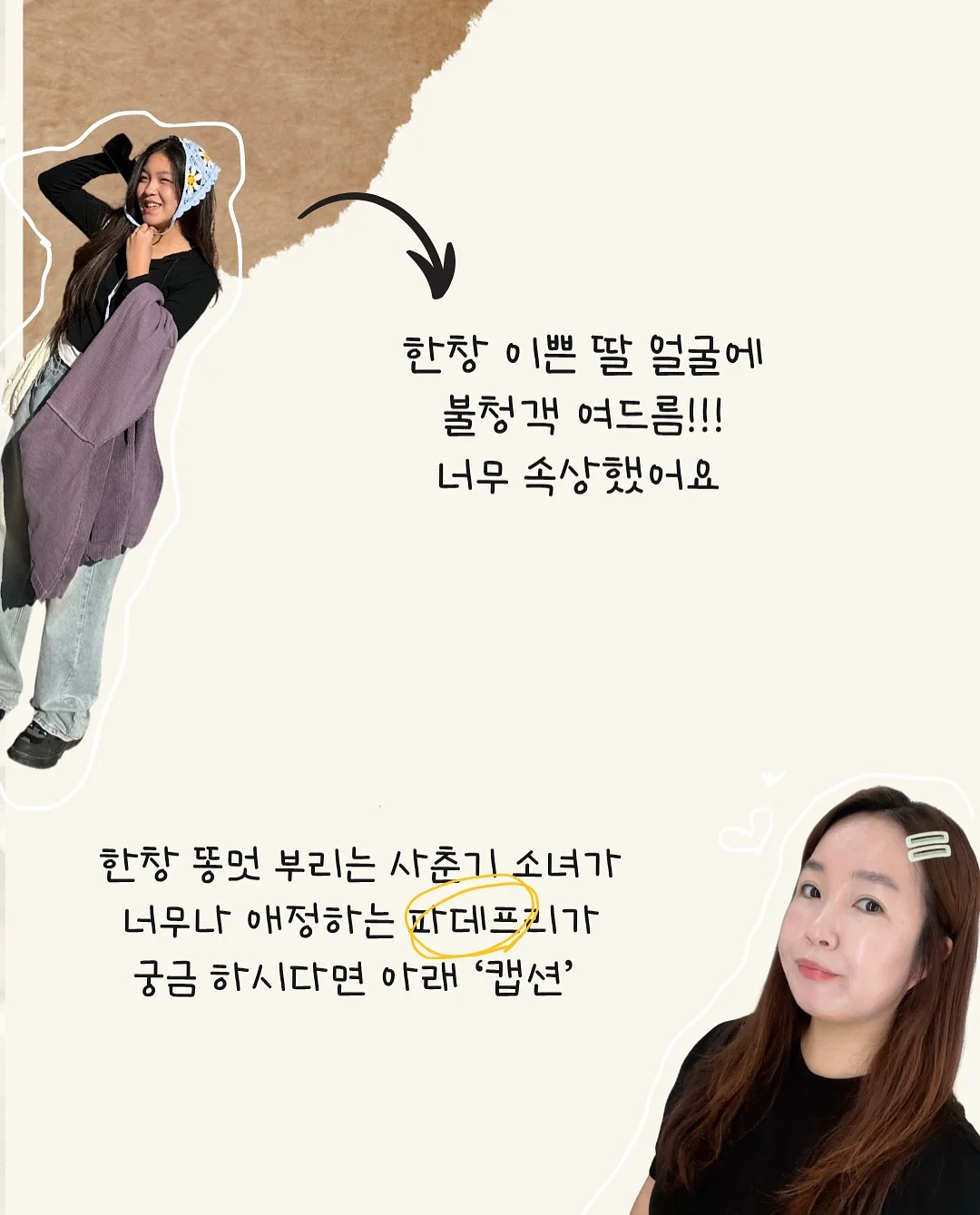 닥터EP 스킨부스터 7