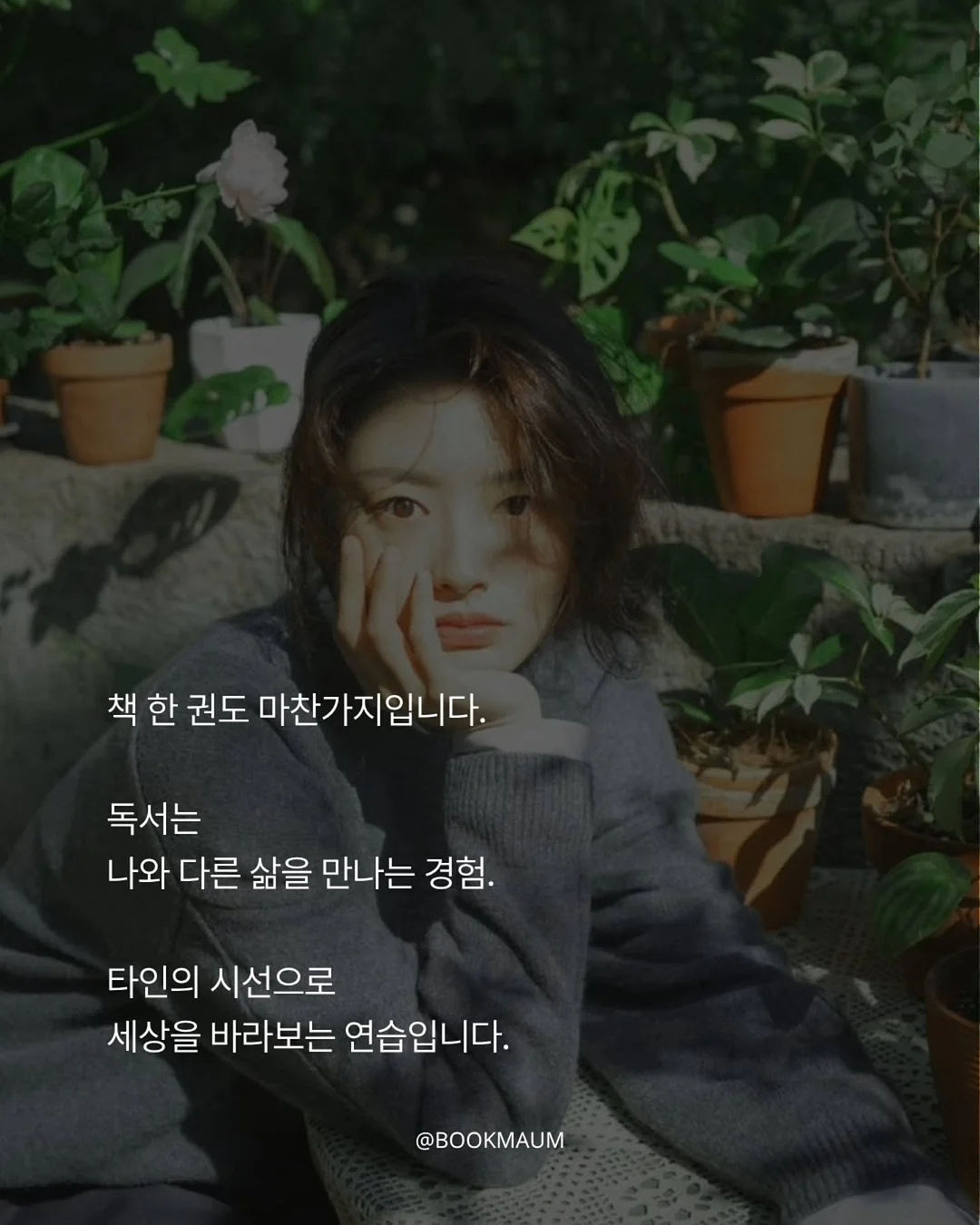 파김치 13