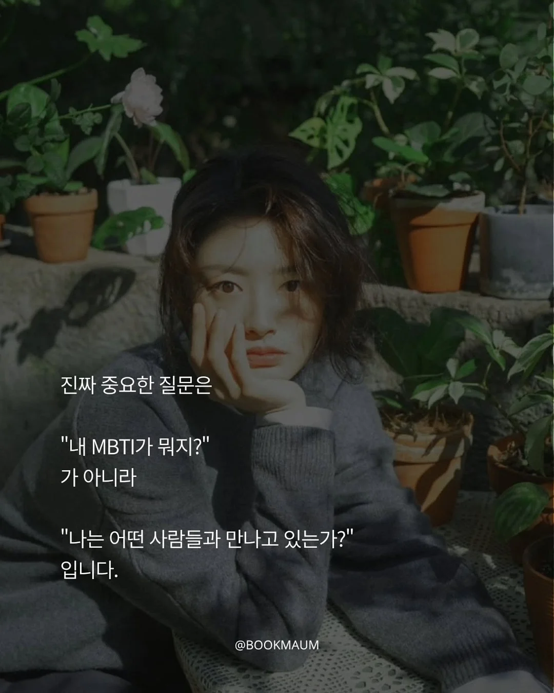 파김치 14